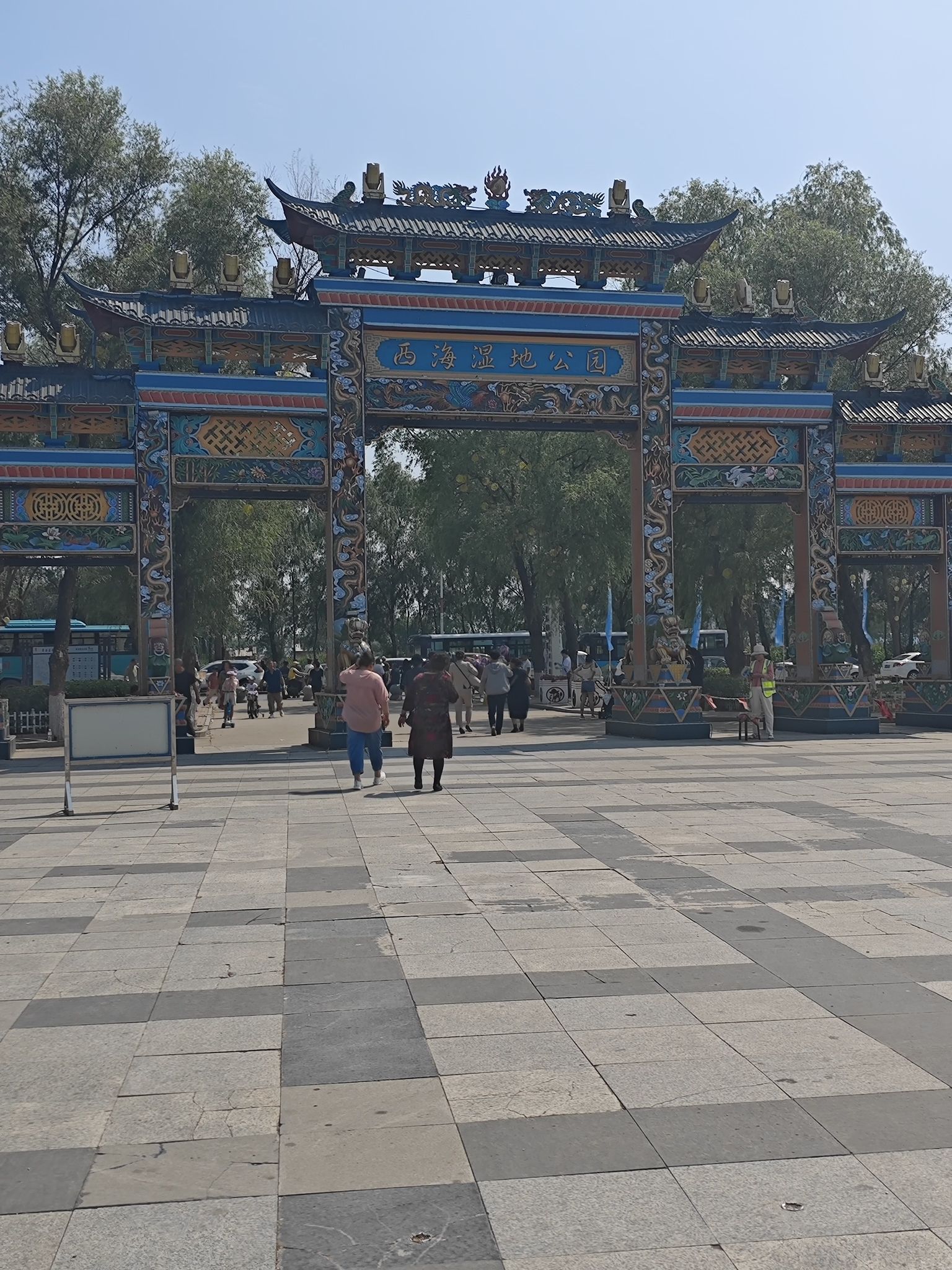 西海湿地公园旅行图片 2