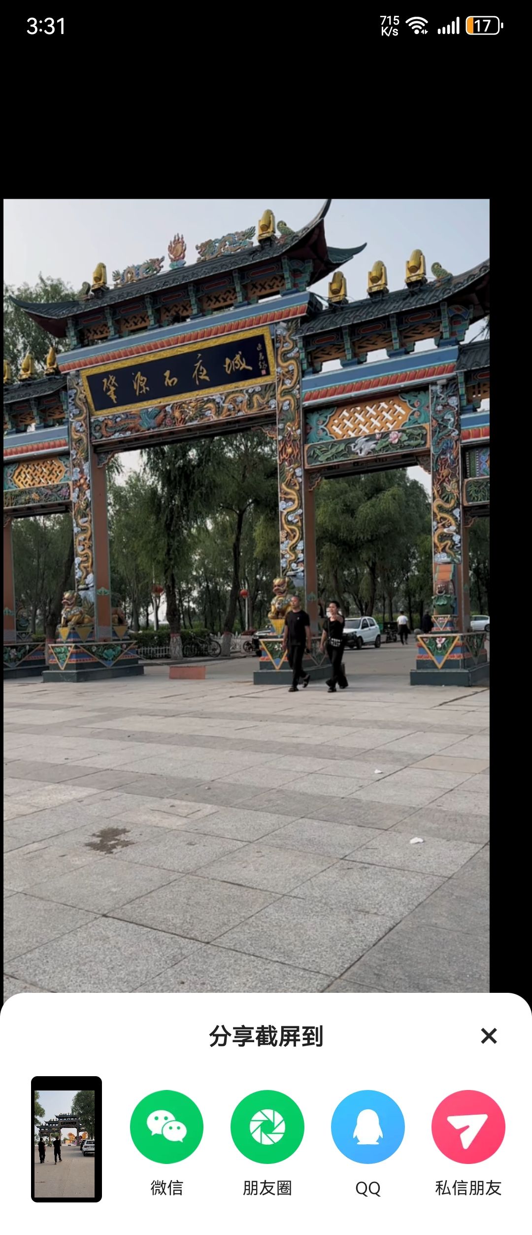 西海湿地公园旅行图片 1