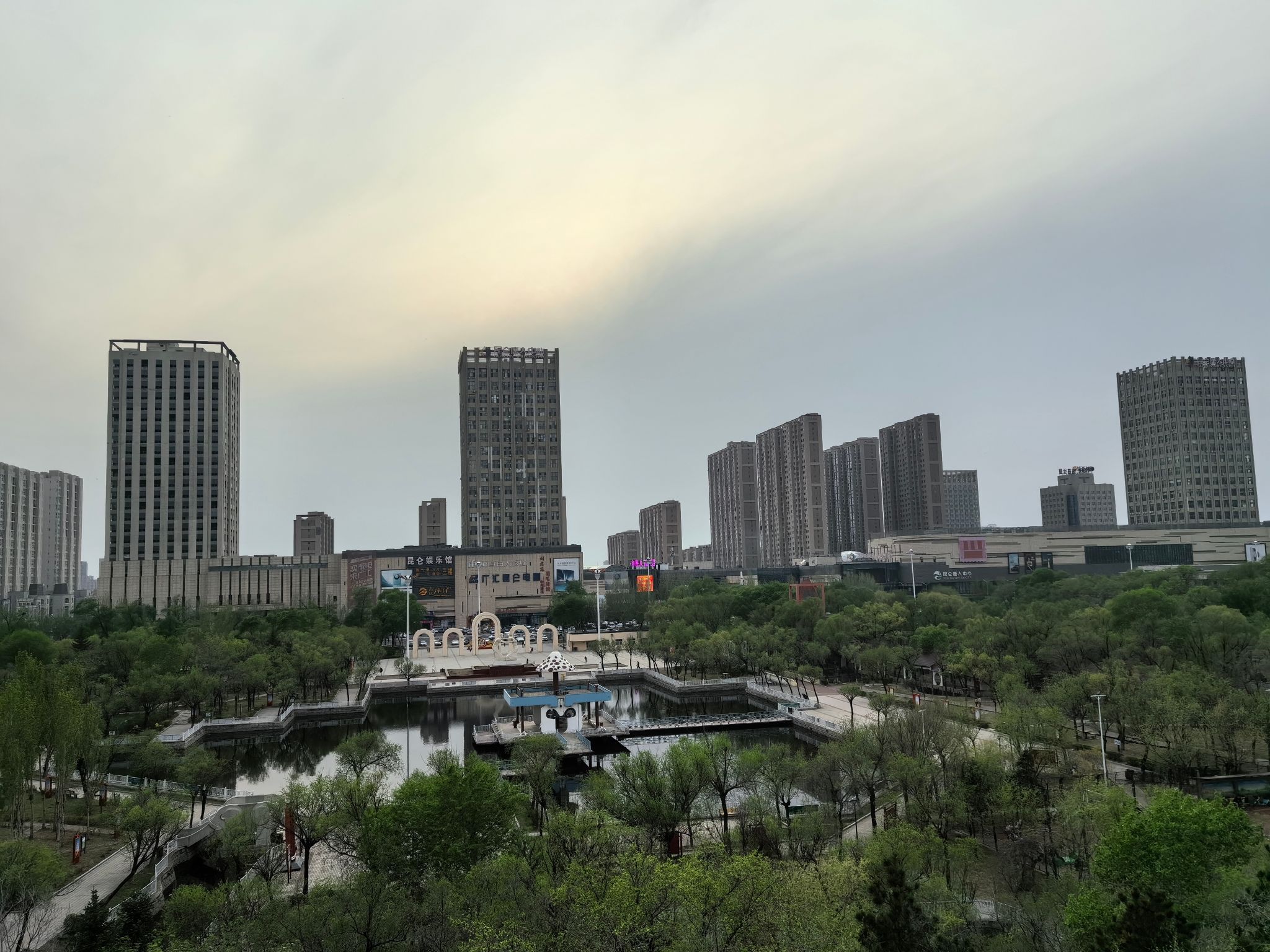 景园公园旅行图片 1