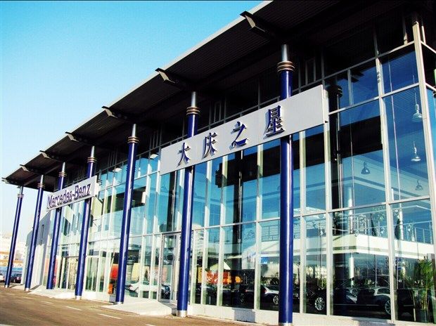 大庆之星汽车有限公司