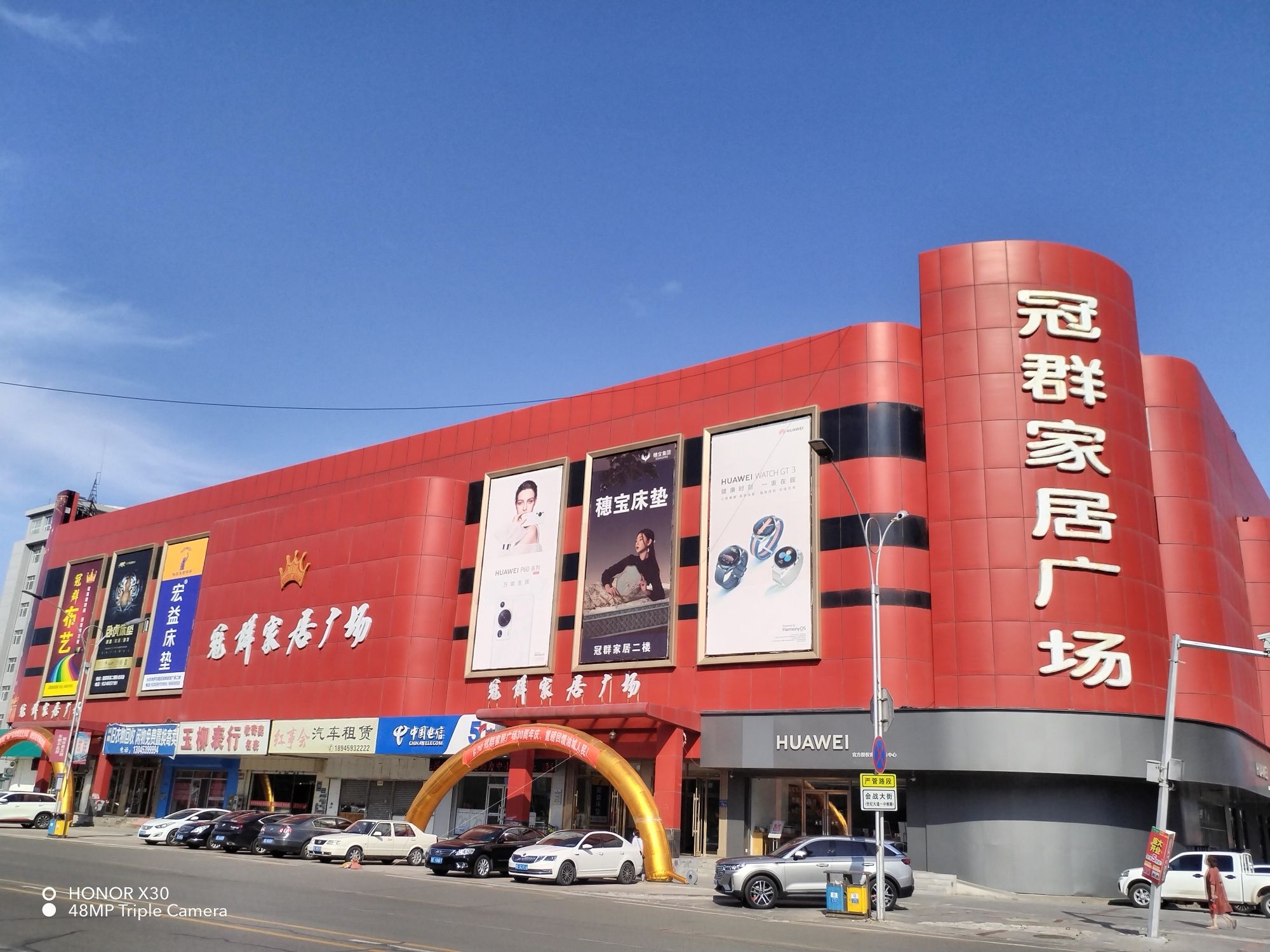 冠群家居广场(会战大街店)