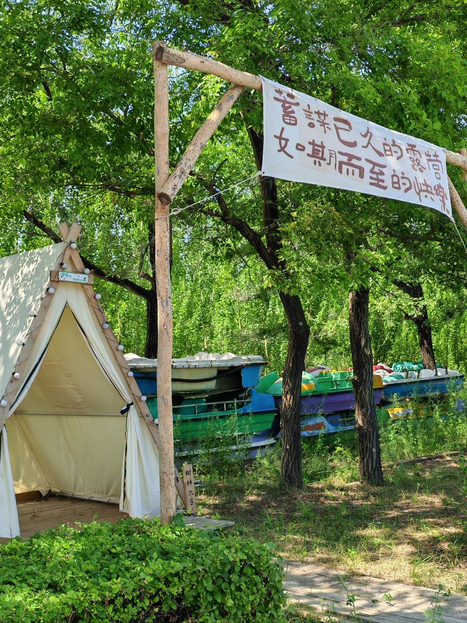 连环湖温泉景区旅行图片 3