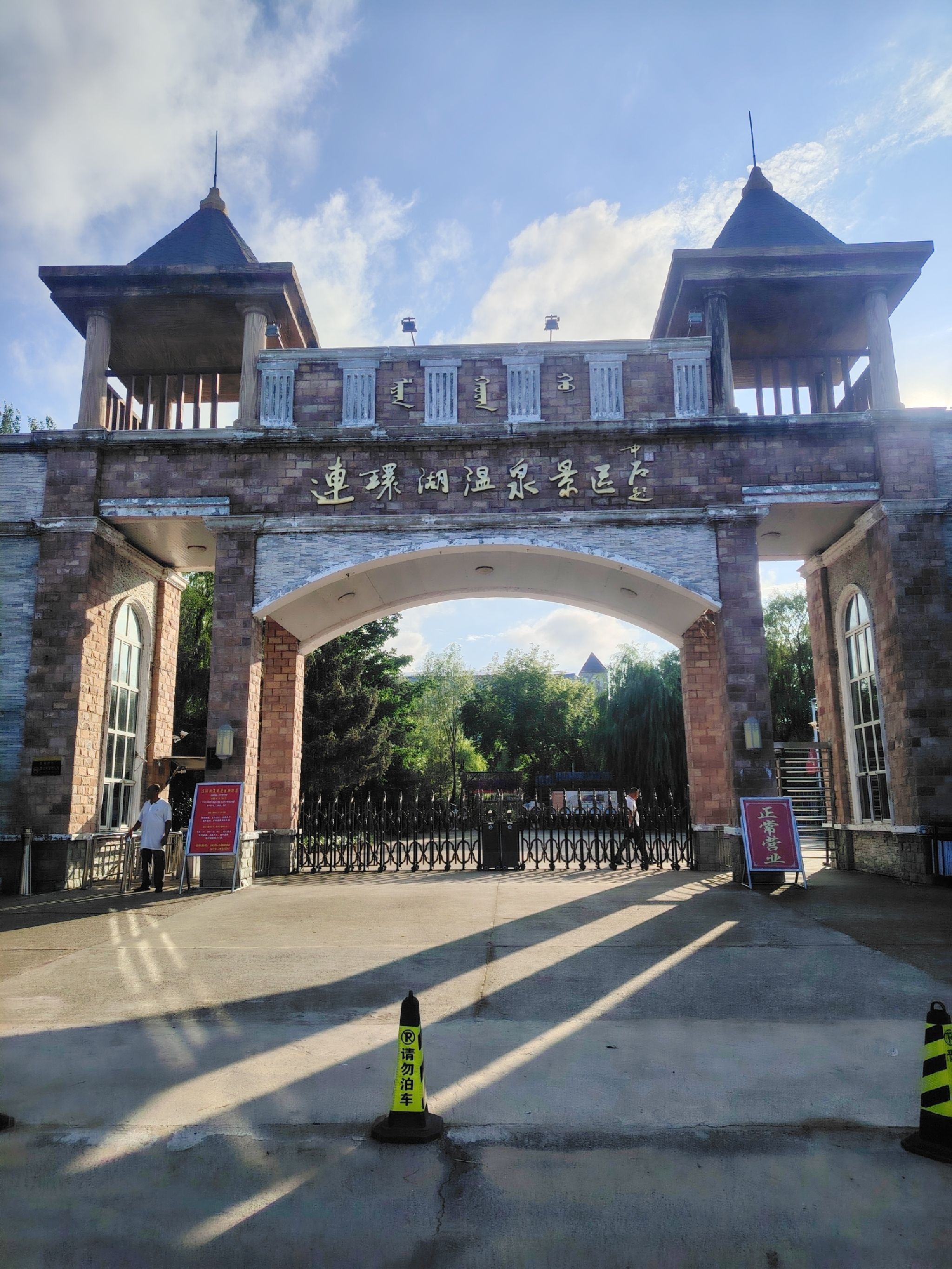 连环湖温泉景区旅行图片 1