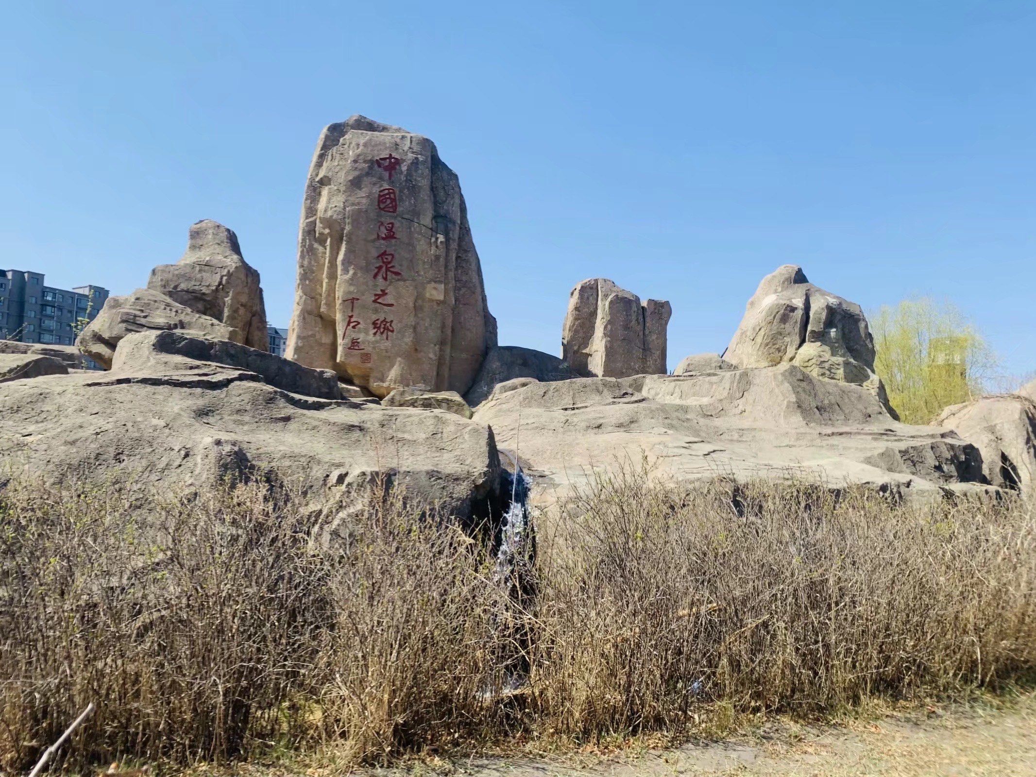 北国温泉旅行图片 1