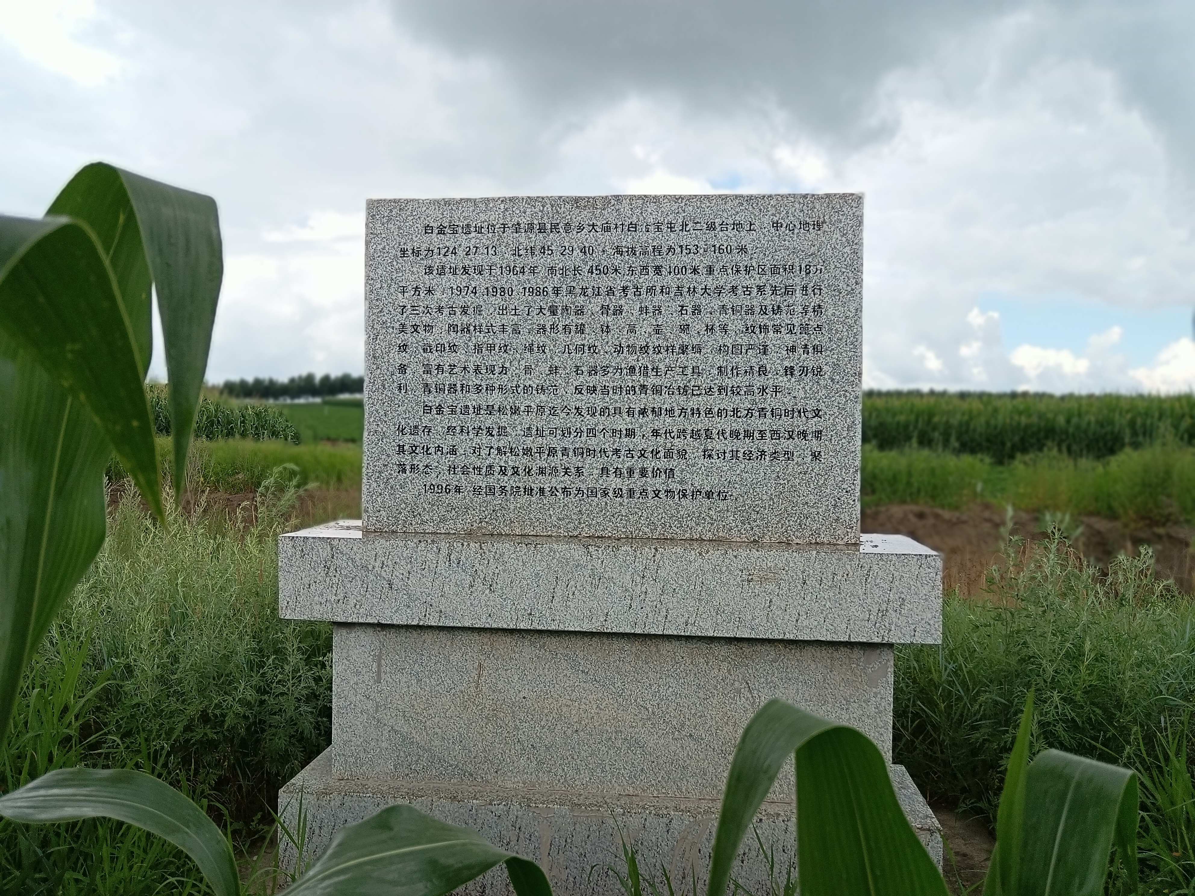 白金宝遗址旅行图片 2