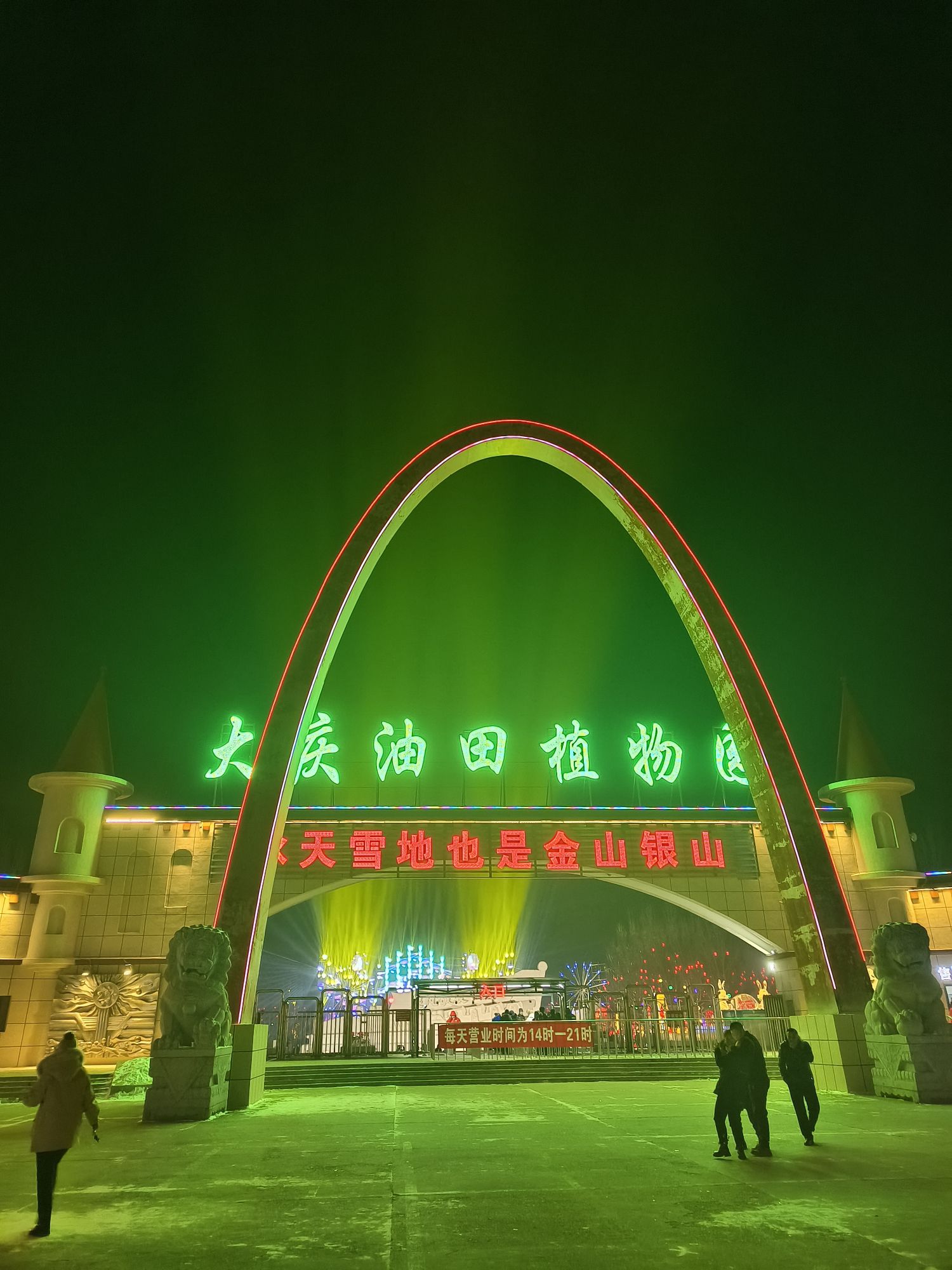 世界石油文化公园旅行图片 1