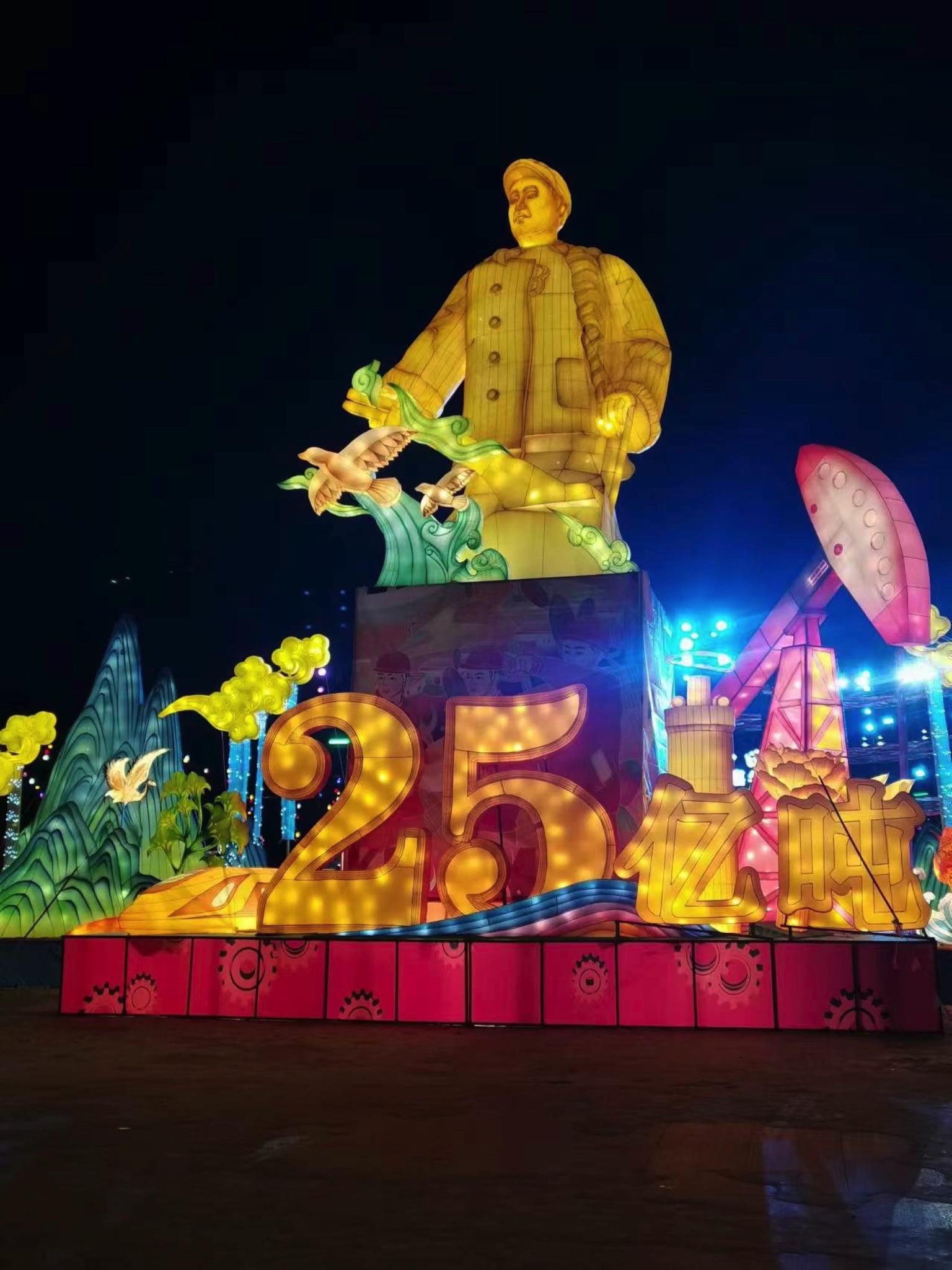世界石油文化公园旅行图片 1