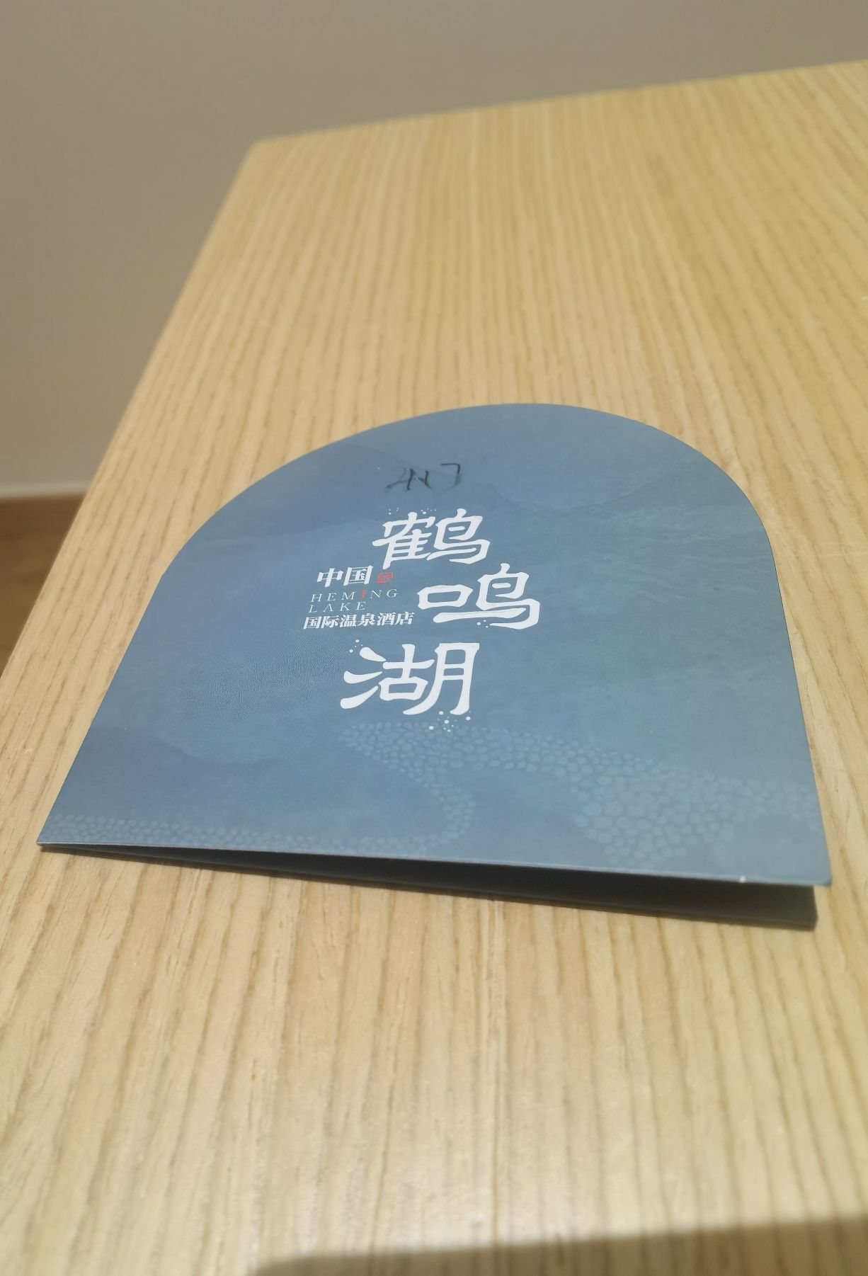 鹤鸣湖湿地温泉度假区旅行图片 3
