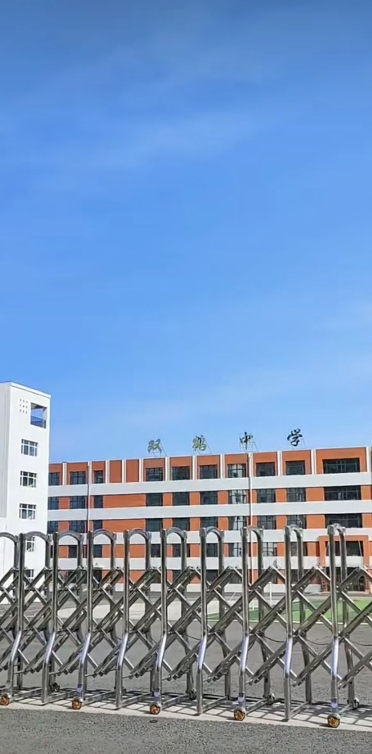 黑龙江省七台河市双鹤学校