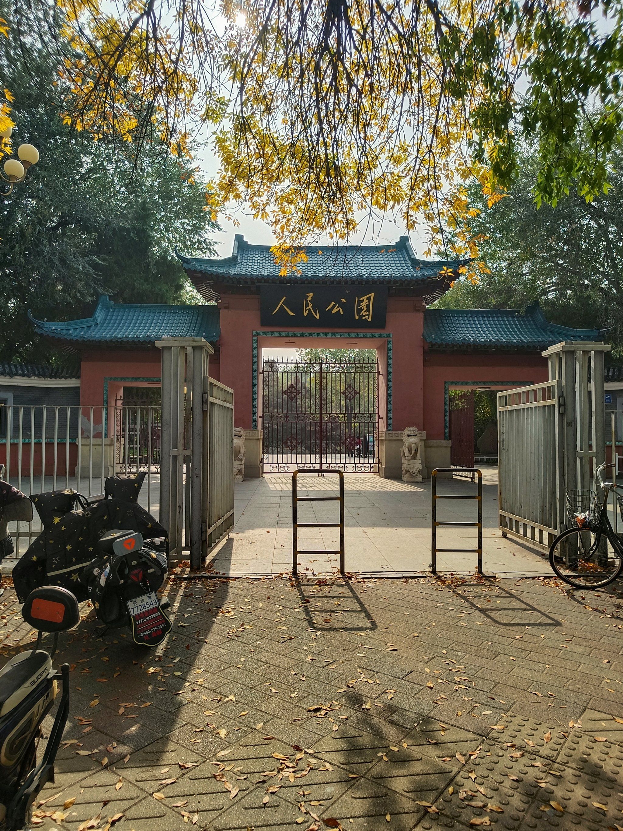 人民公园(同仁路)