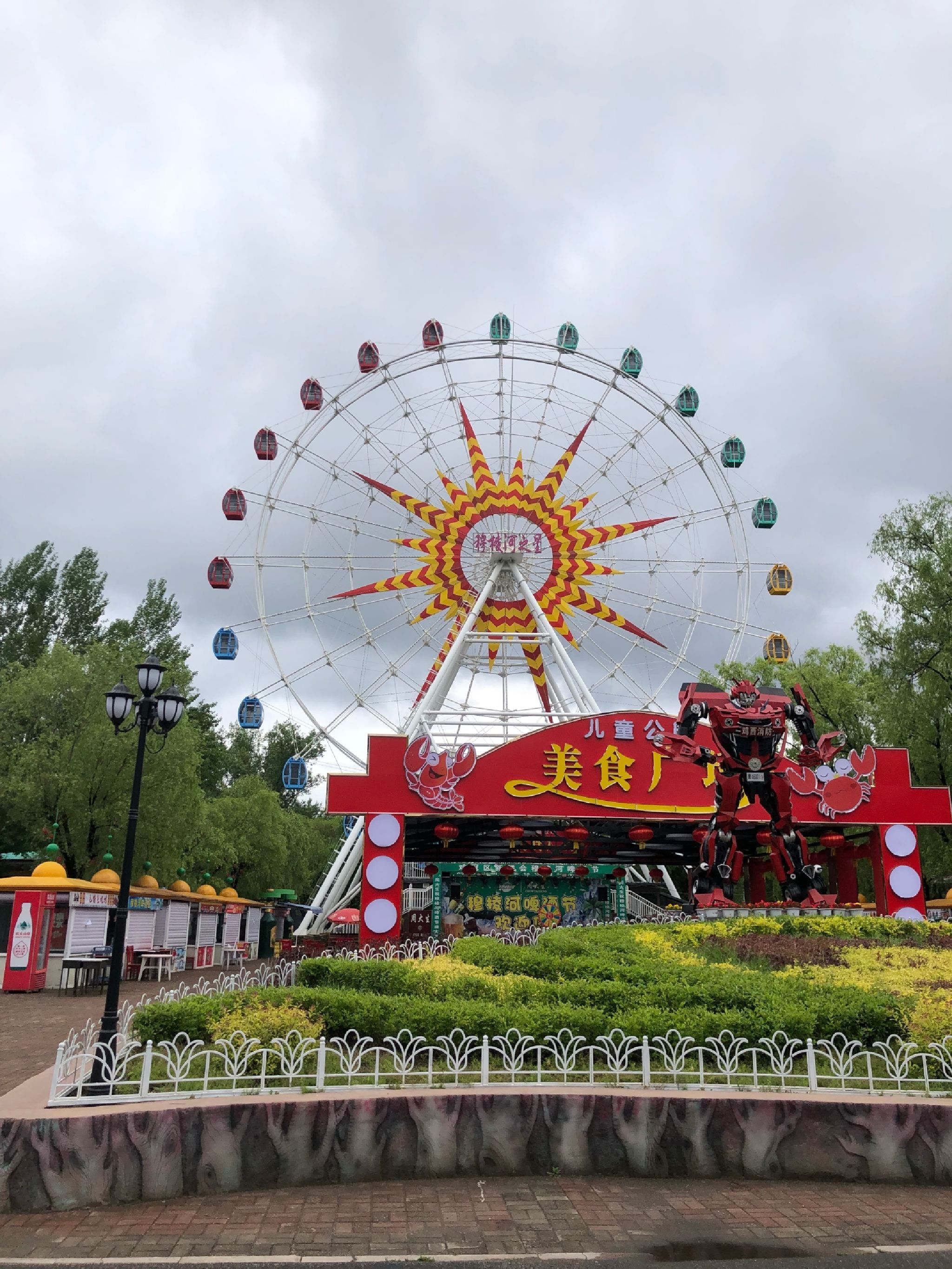鸡西市儿童公园旅行图片 3