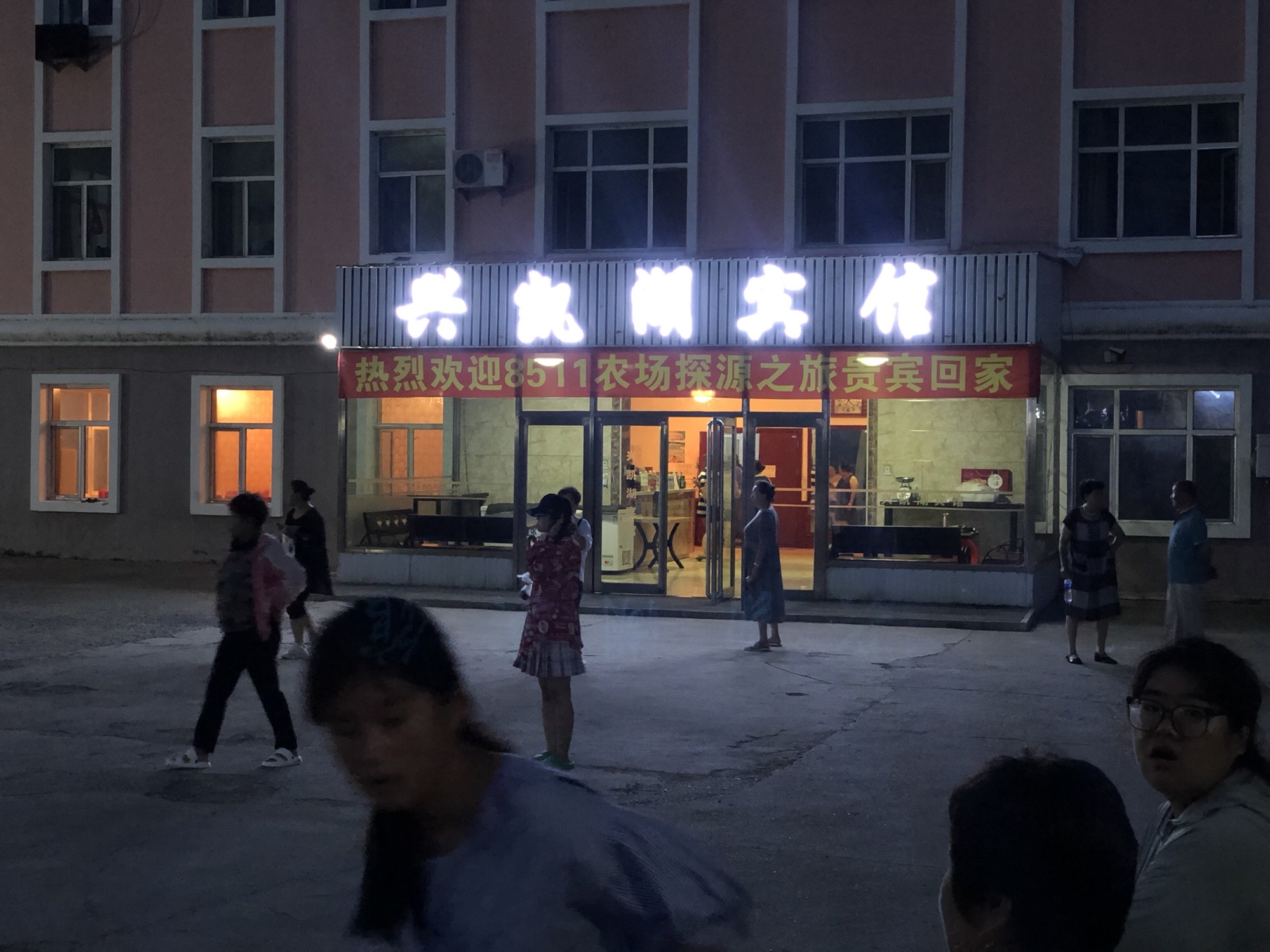 农垦当壁镇兴凯湖旅游度假区旅行图片 1