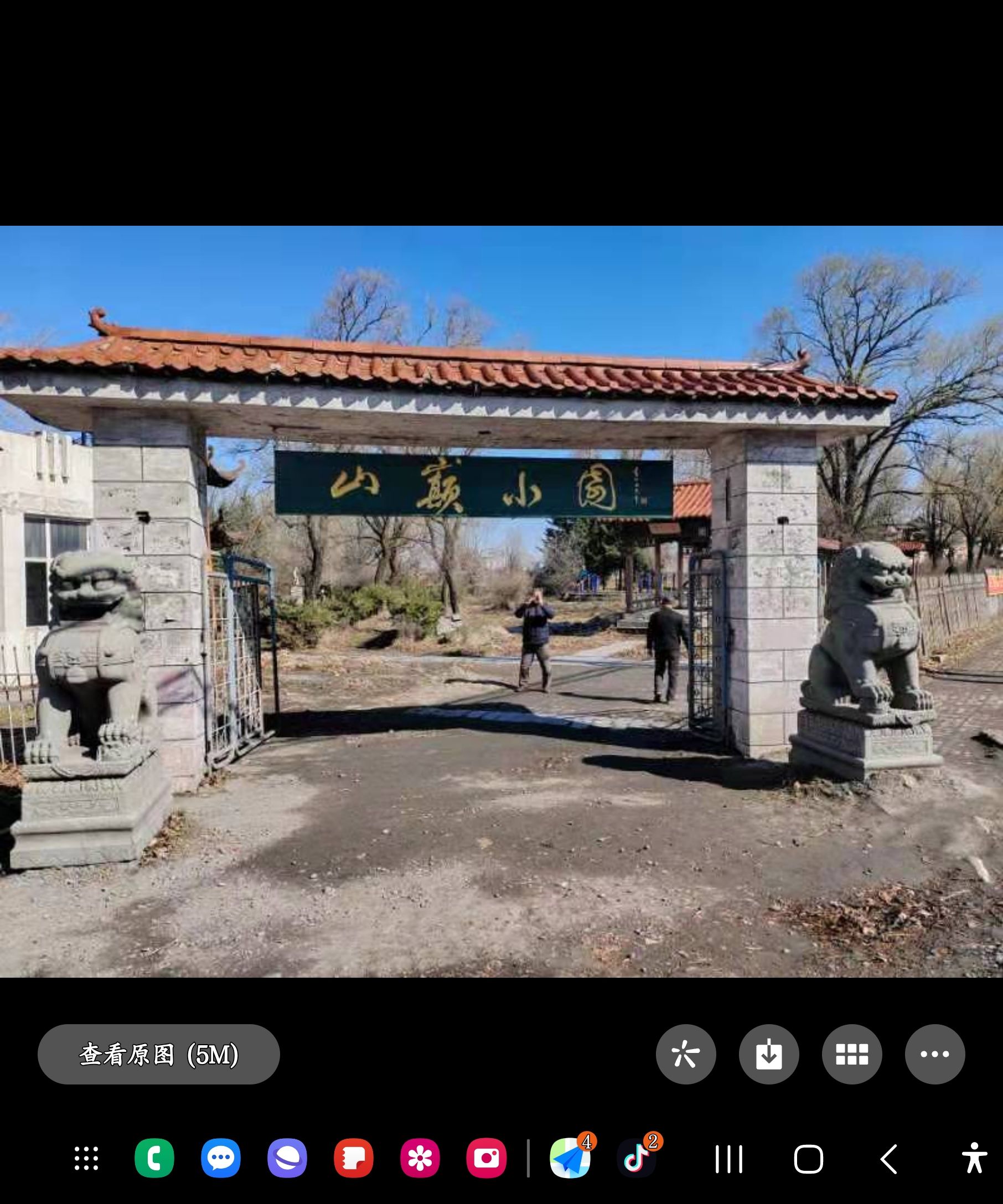 山巅小园旅行图片 1