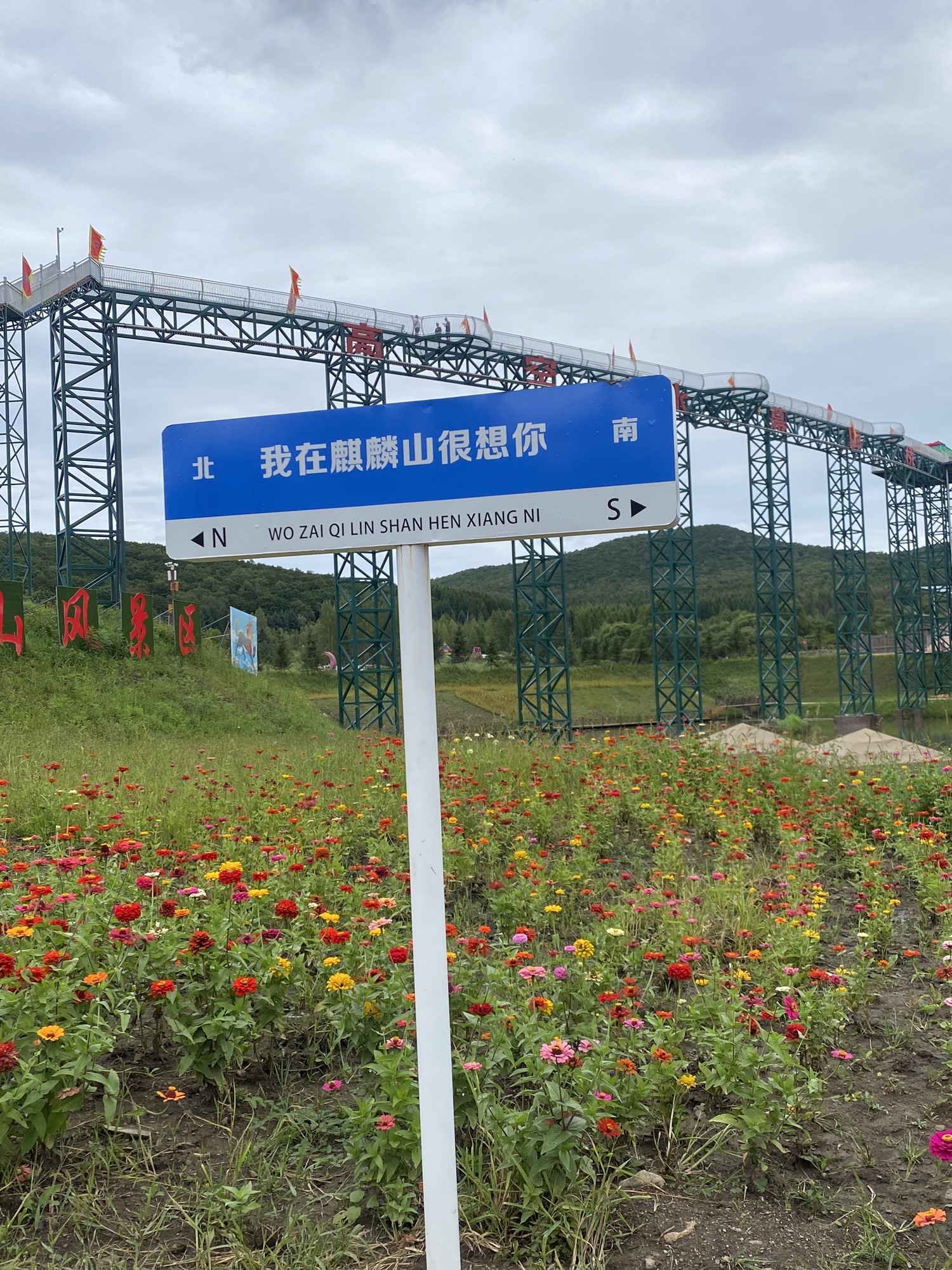 麒麟山风景区(暂停开放)旅行图片 3