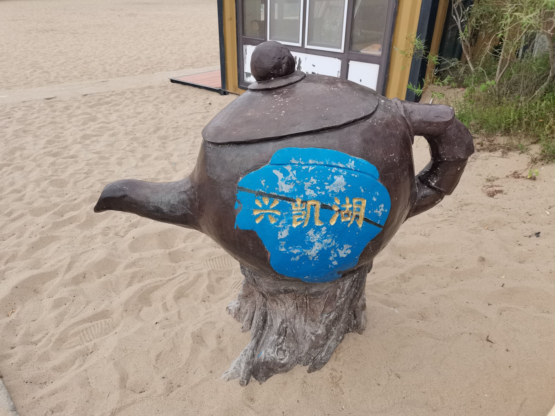 兴凯湖湿地公园旅行图片 3