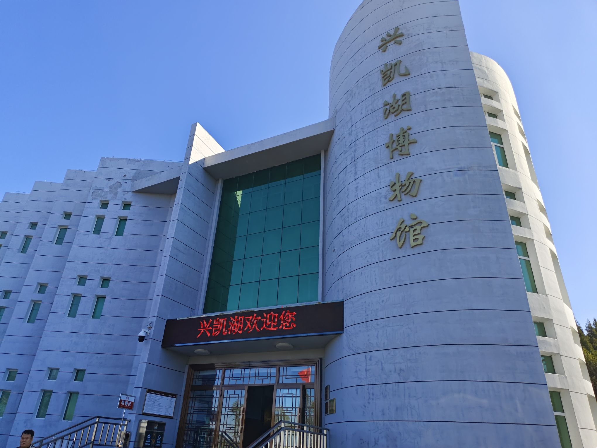 兴凯湖湿地公园旅行图片 1
