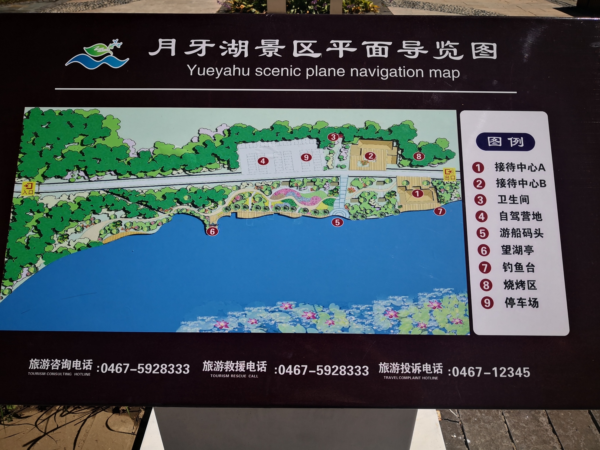 月牙湖自然保护区旅行图片 1