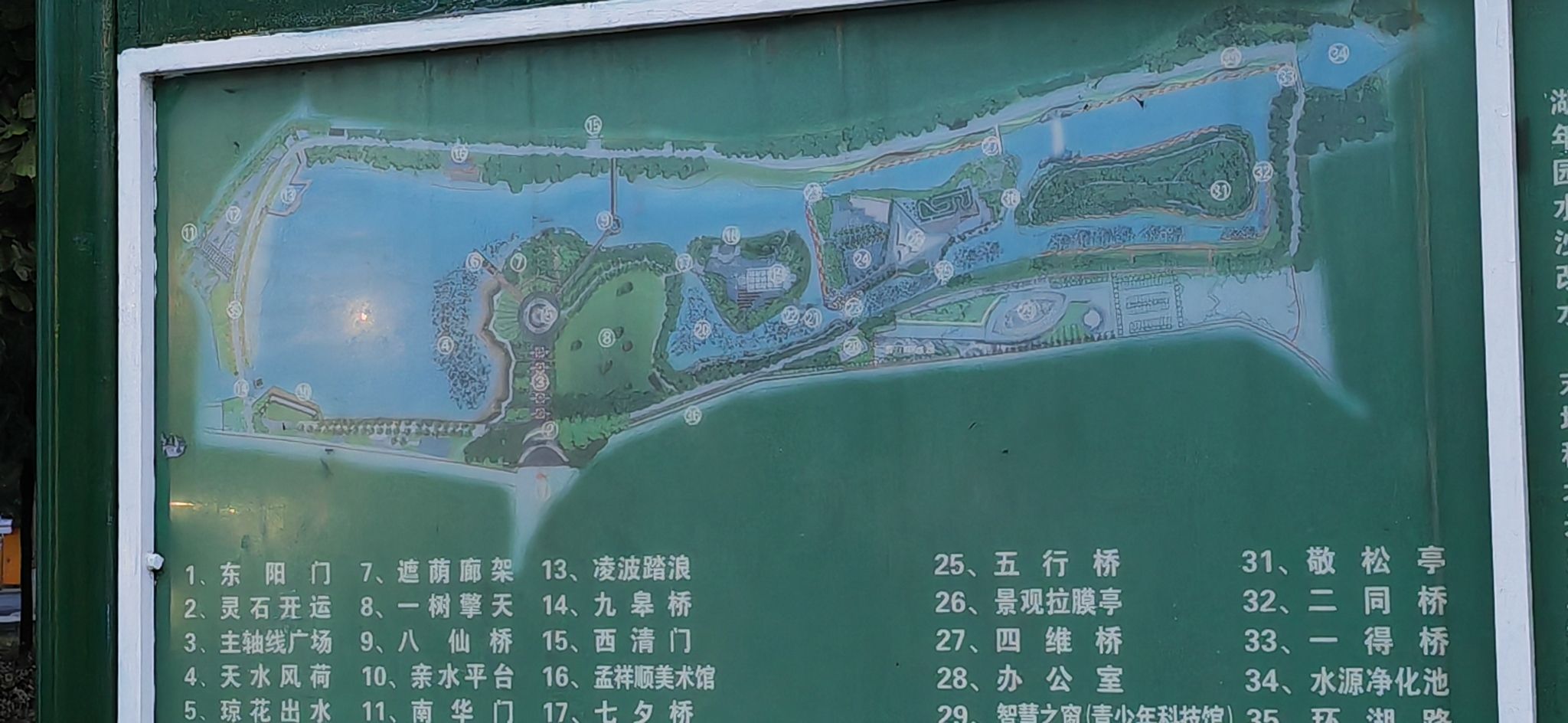 天水湖公园旅行图片 3