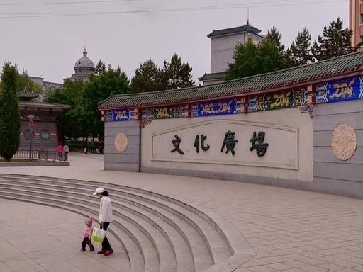 文化广场旅行图片 3