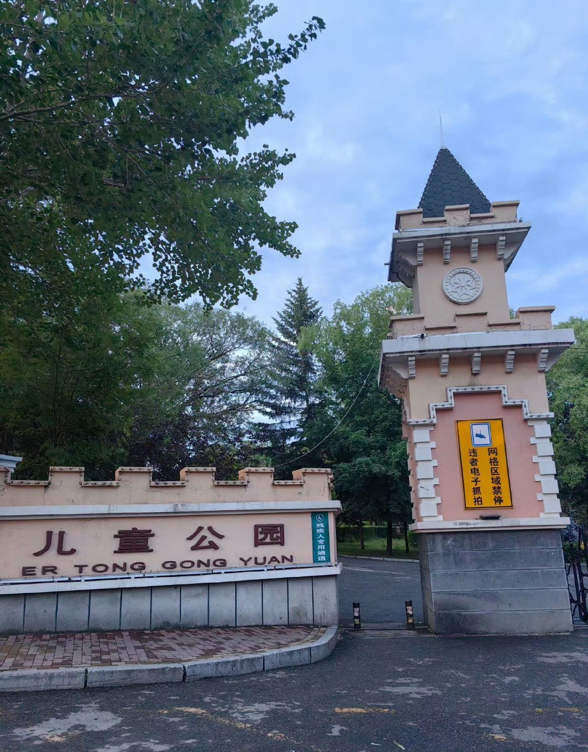 鹤岗市儿童公园旅行图片 1