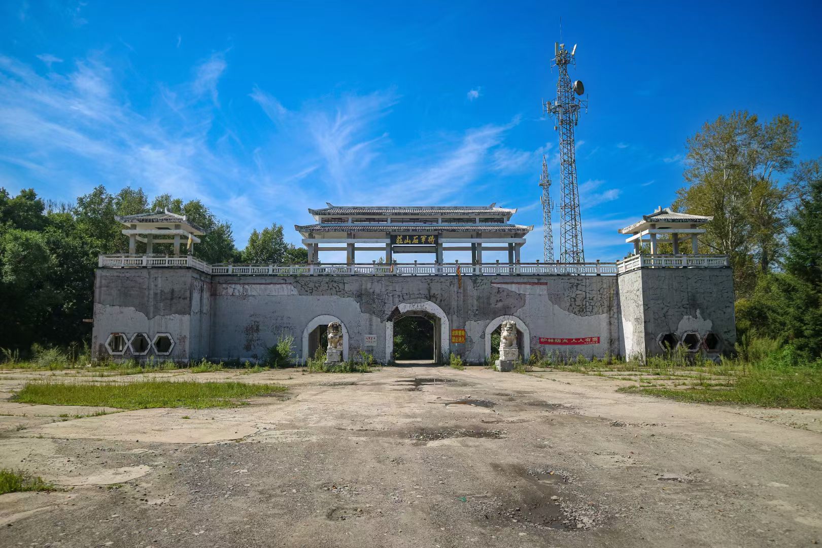 将军石山庄旅行图片 1