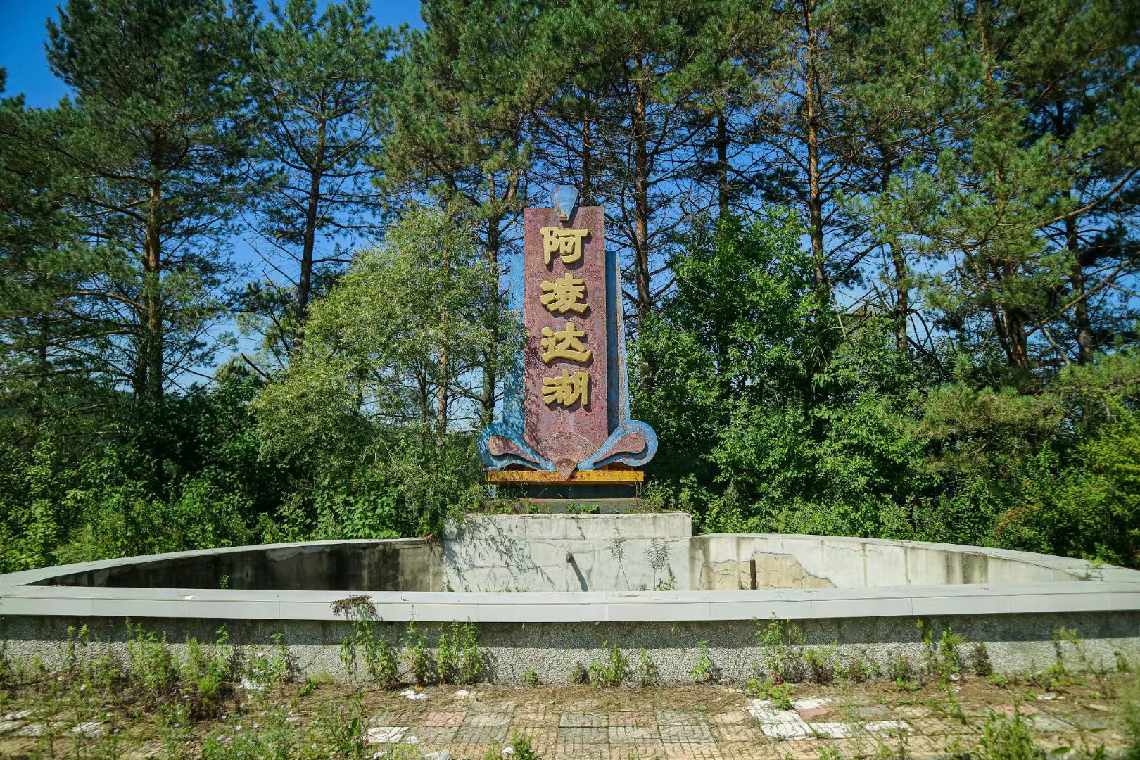 将军石山庄旅行图片 3