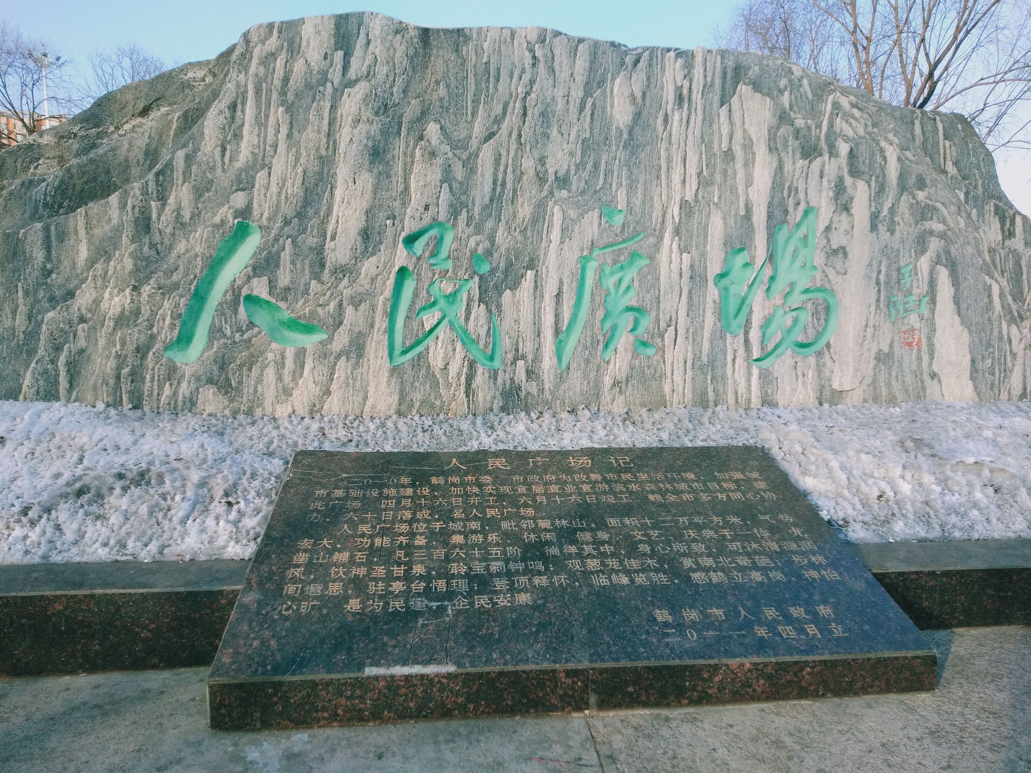 人民广场