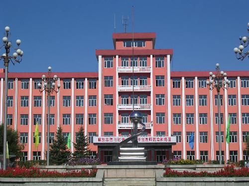 鹤岗师范高等专科学校