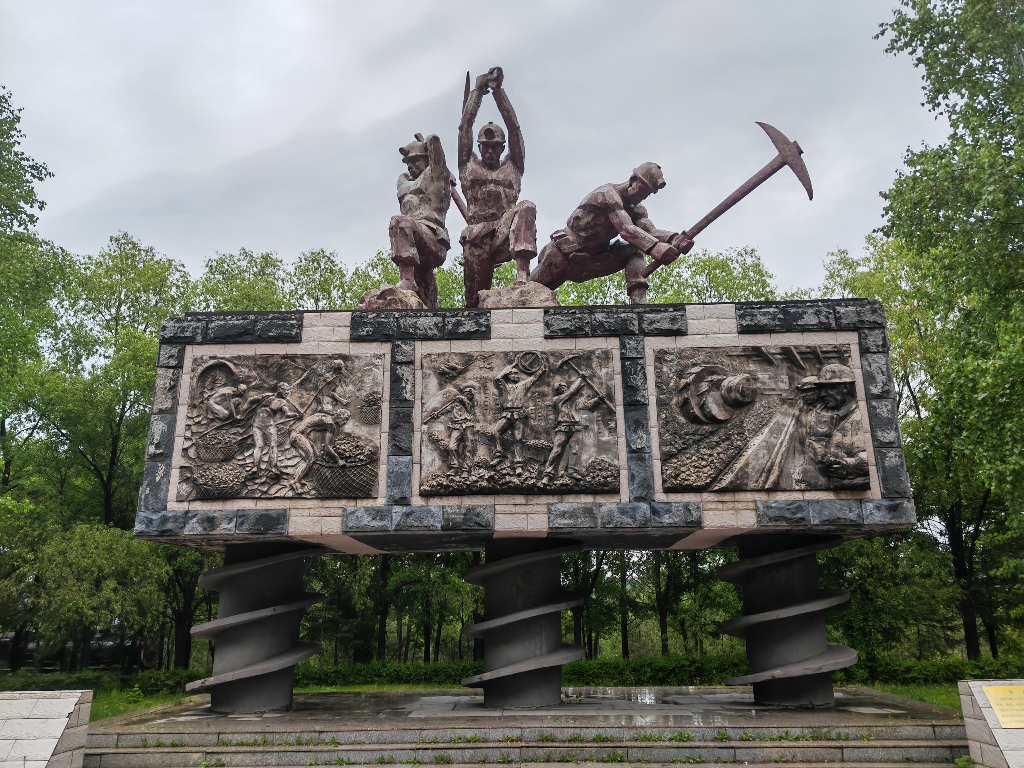 鹤岗国家矿山公园旅行图片 1