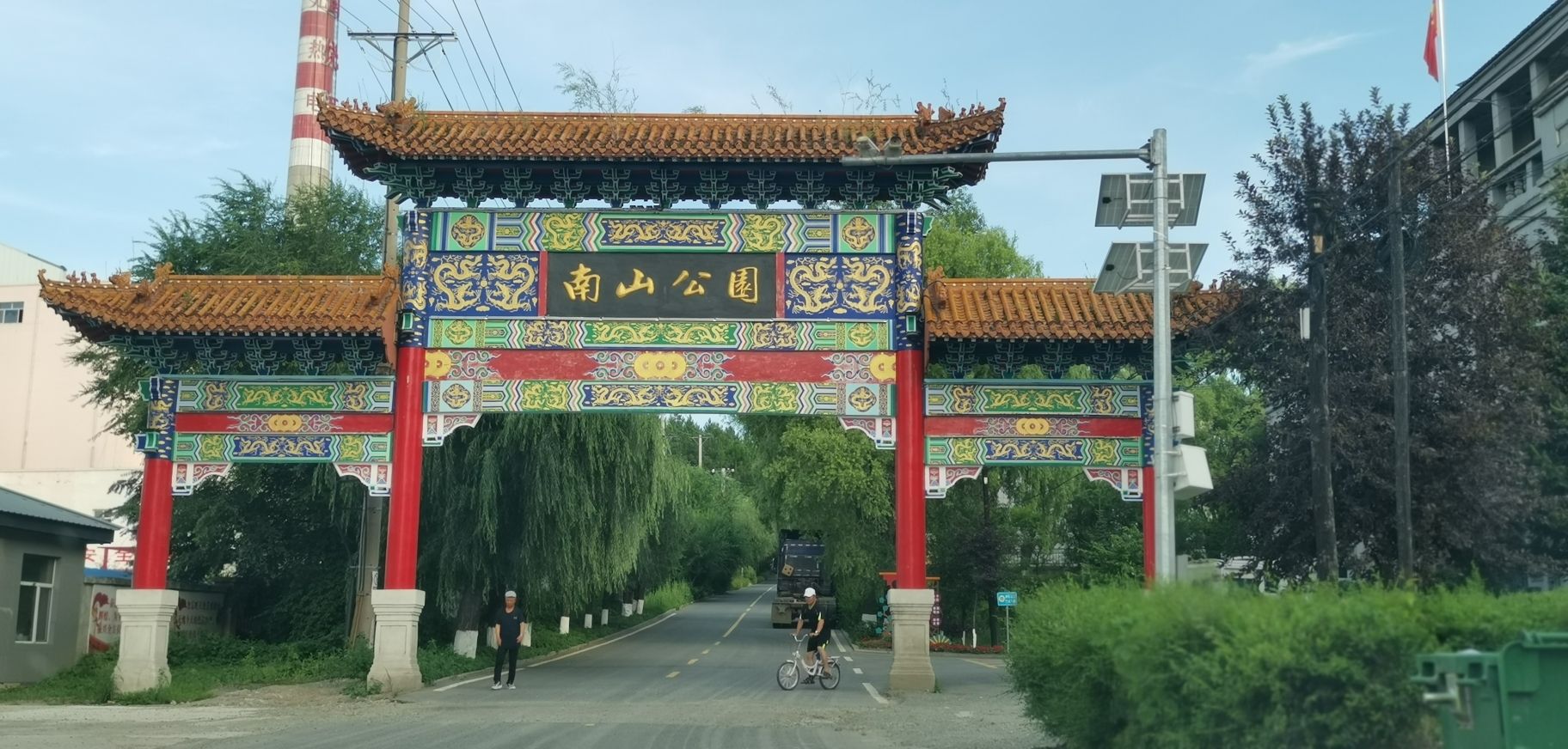 南山风景区