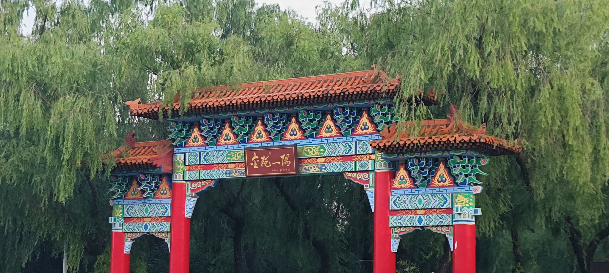 北秀公园-金苑一偶