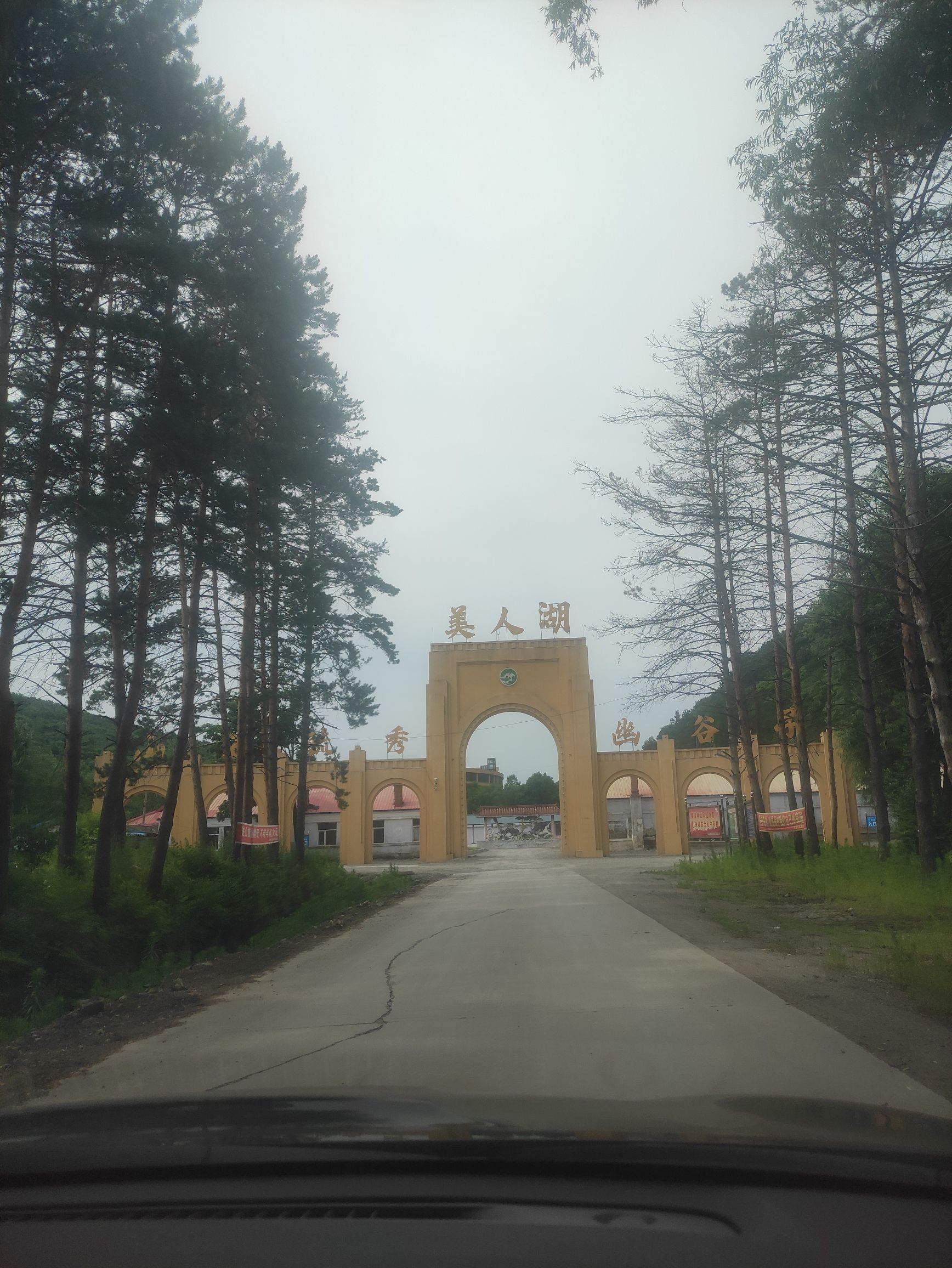 羊鼻山森林生态旅游区旅行图片 1