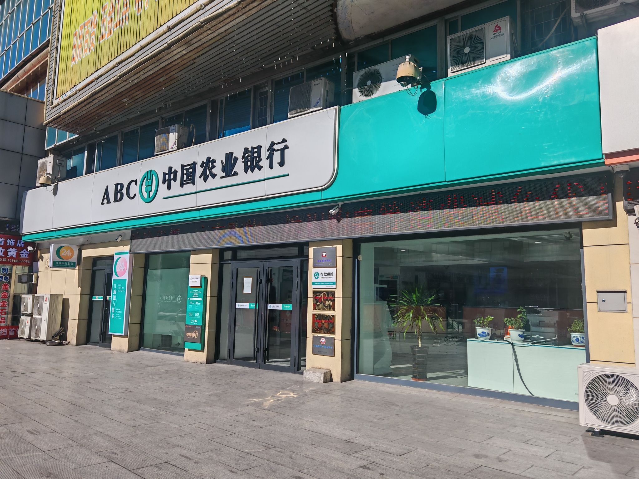 中国农业银行(双鸭山尖山支行)