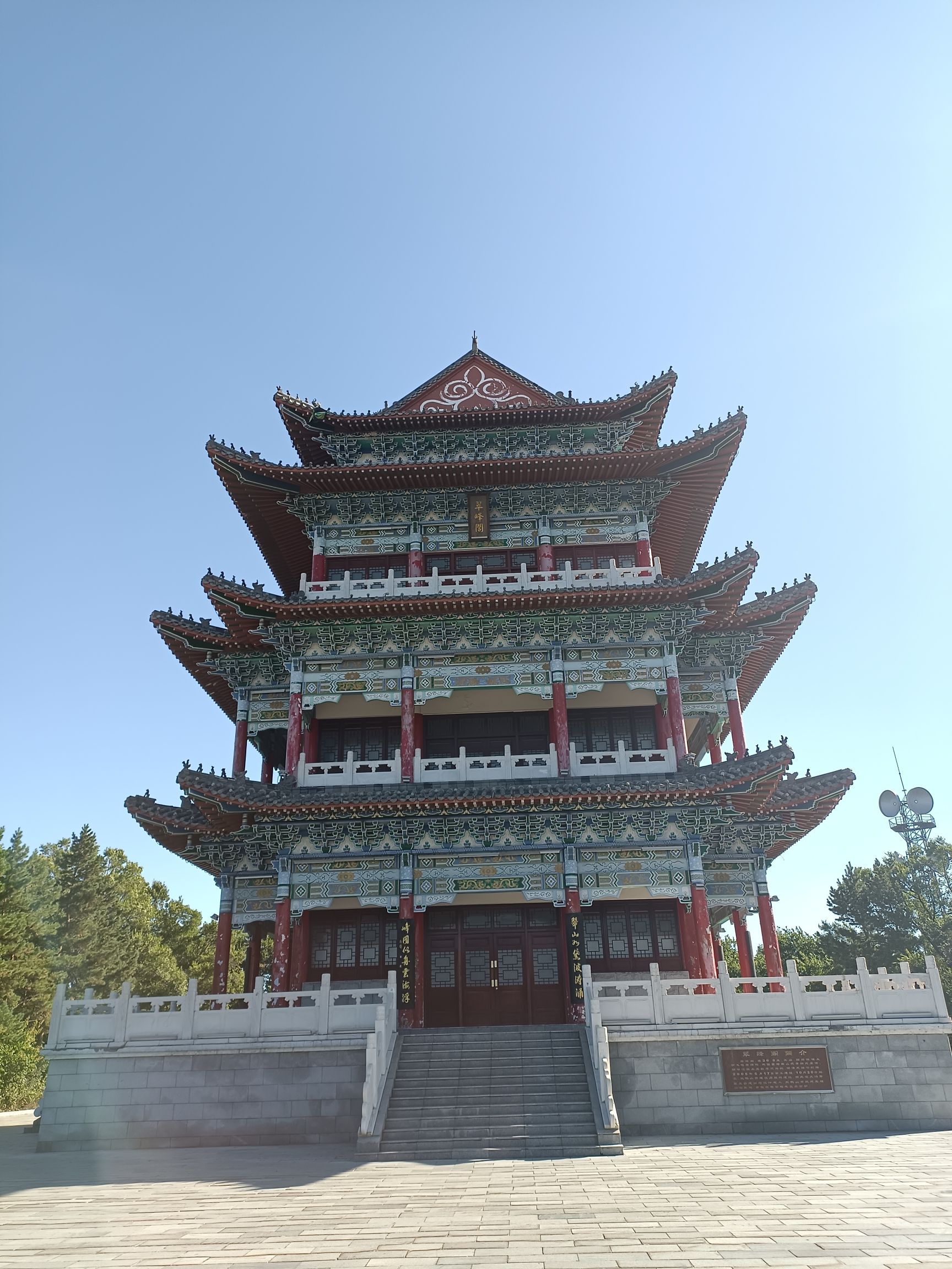 翠峰山公园旅行图片 3