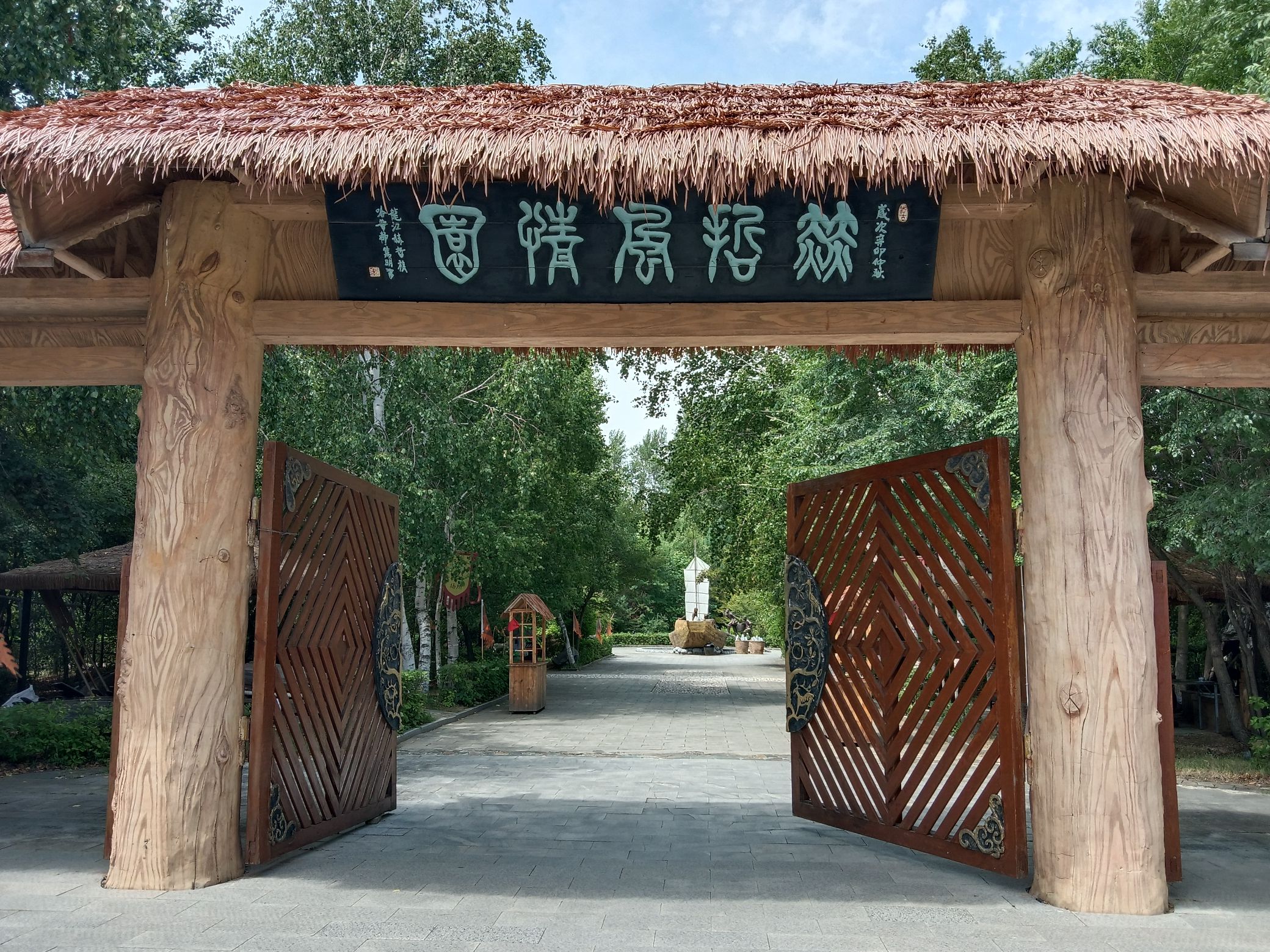 四排赫哲风情旅游园区
