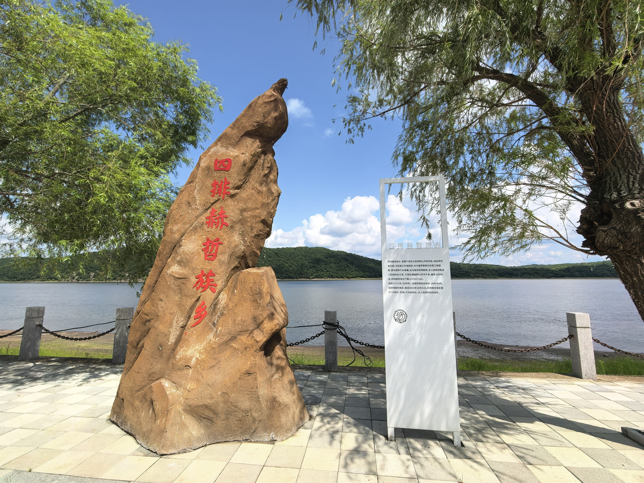 四排赫哲风情旅游园区