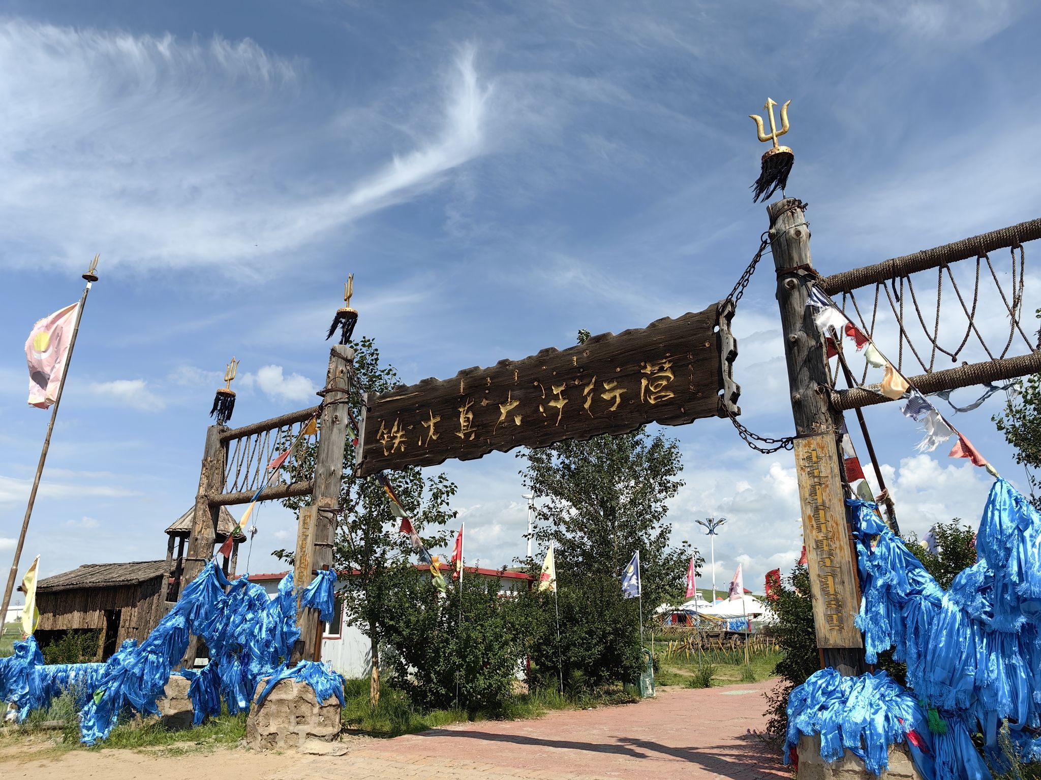 铁木真大汗行营旅行图片 1