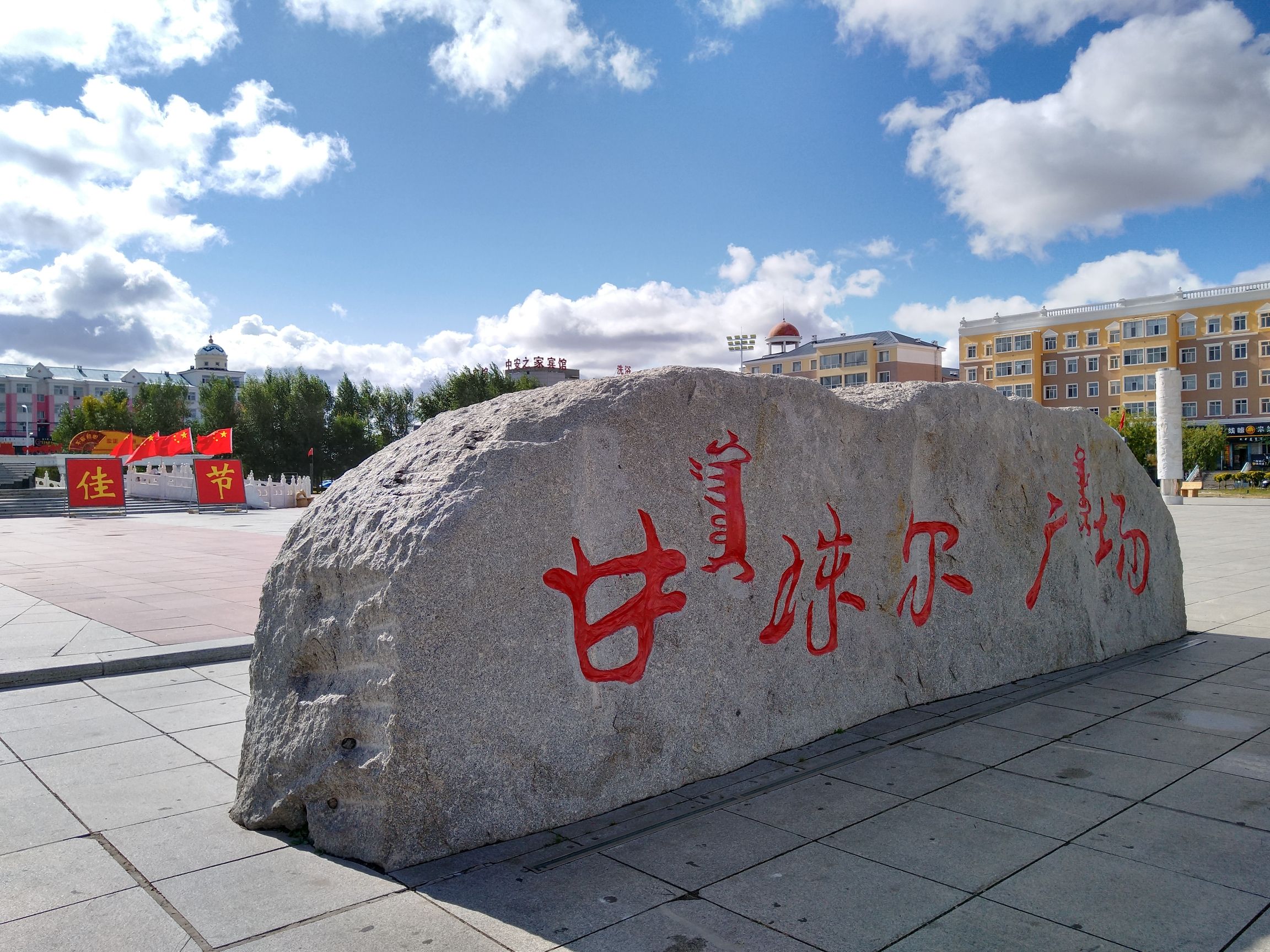 甘珠尔广场旅行图片 2