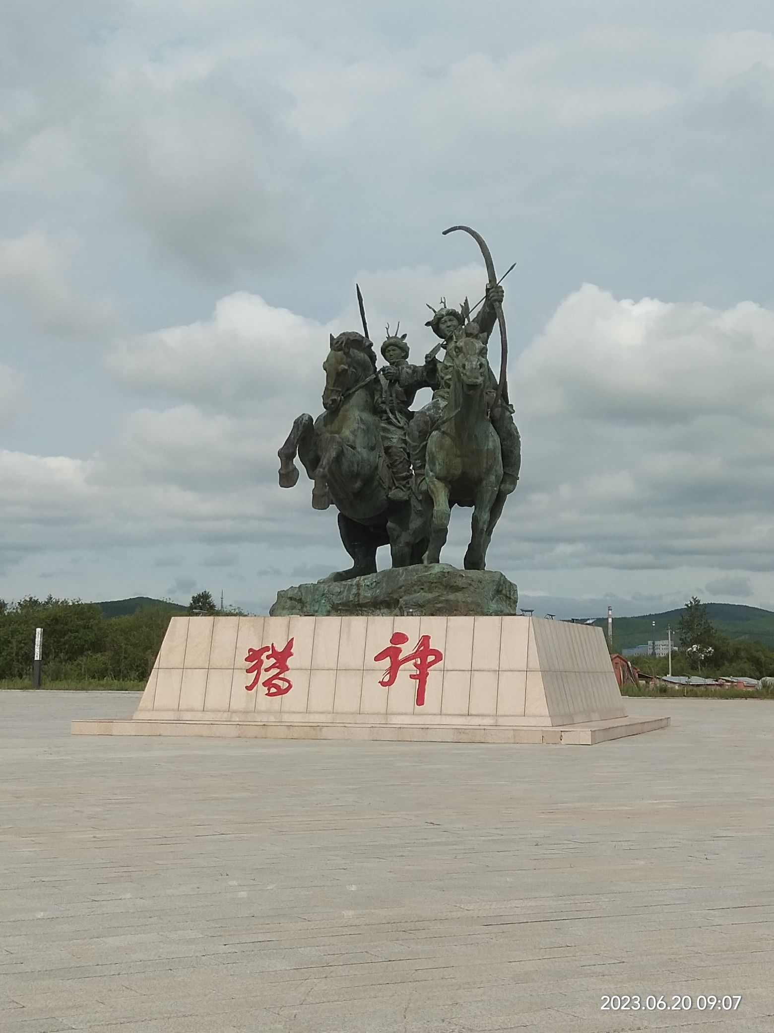 拓跋鲜卑历史文化园
