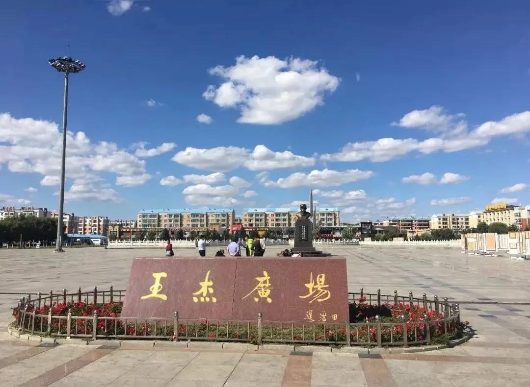 王杰广场旅行图片 3