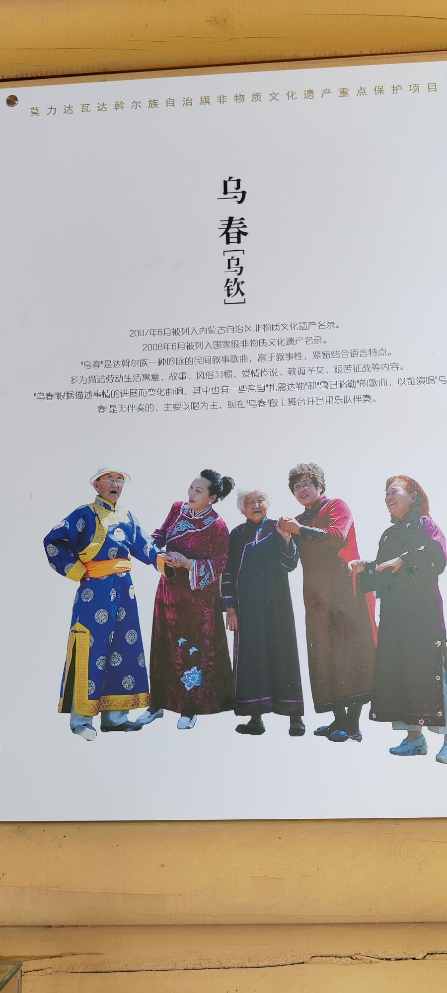 中国达斡尔民族风情园旅行图片 2