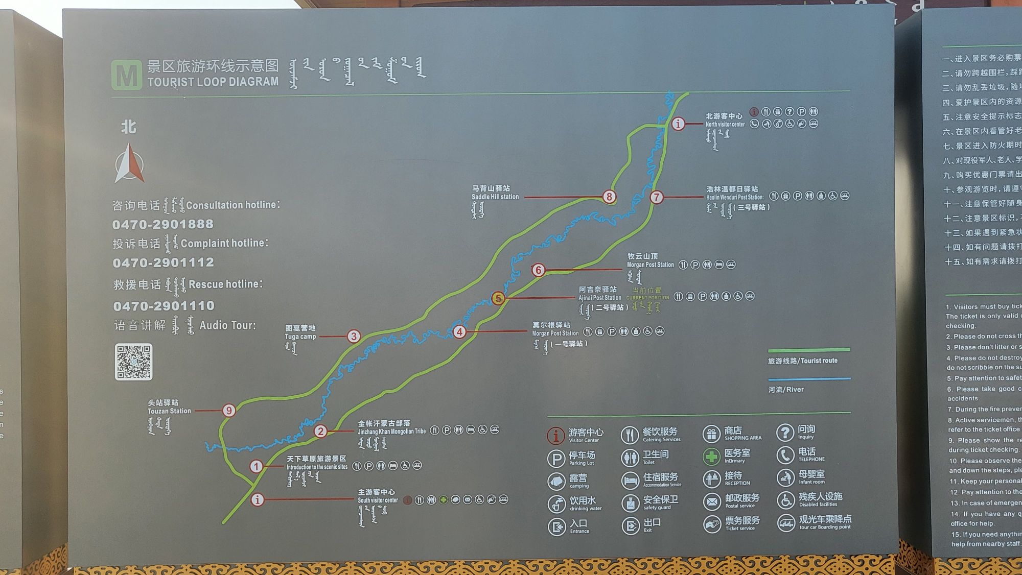 呼和诺尔旅游景区(暂停开放)旅行图片 3