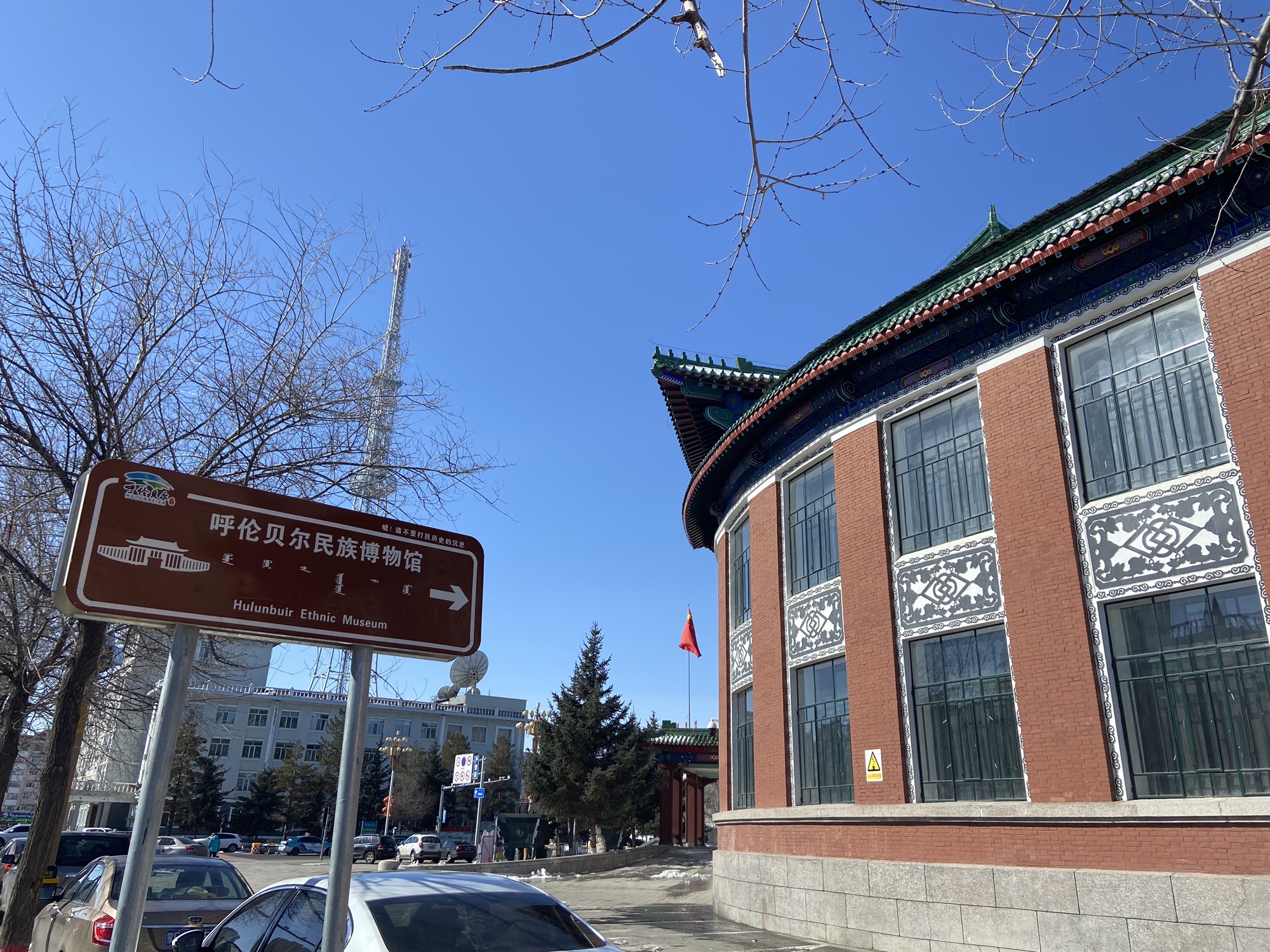 呼伦贝尔民族博物馆