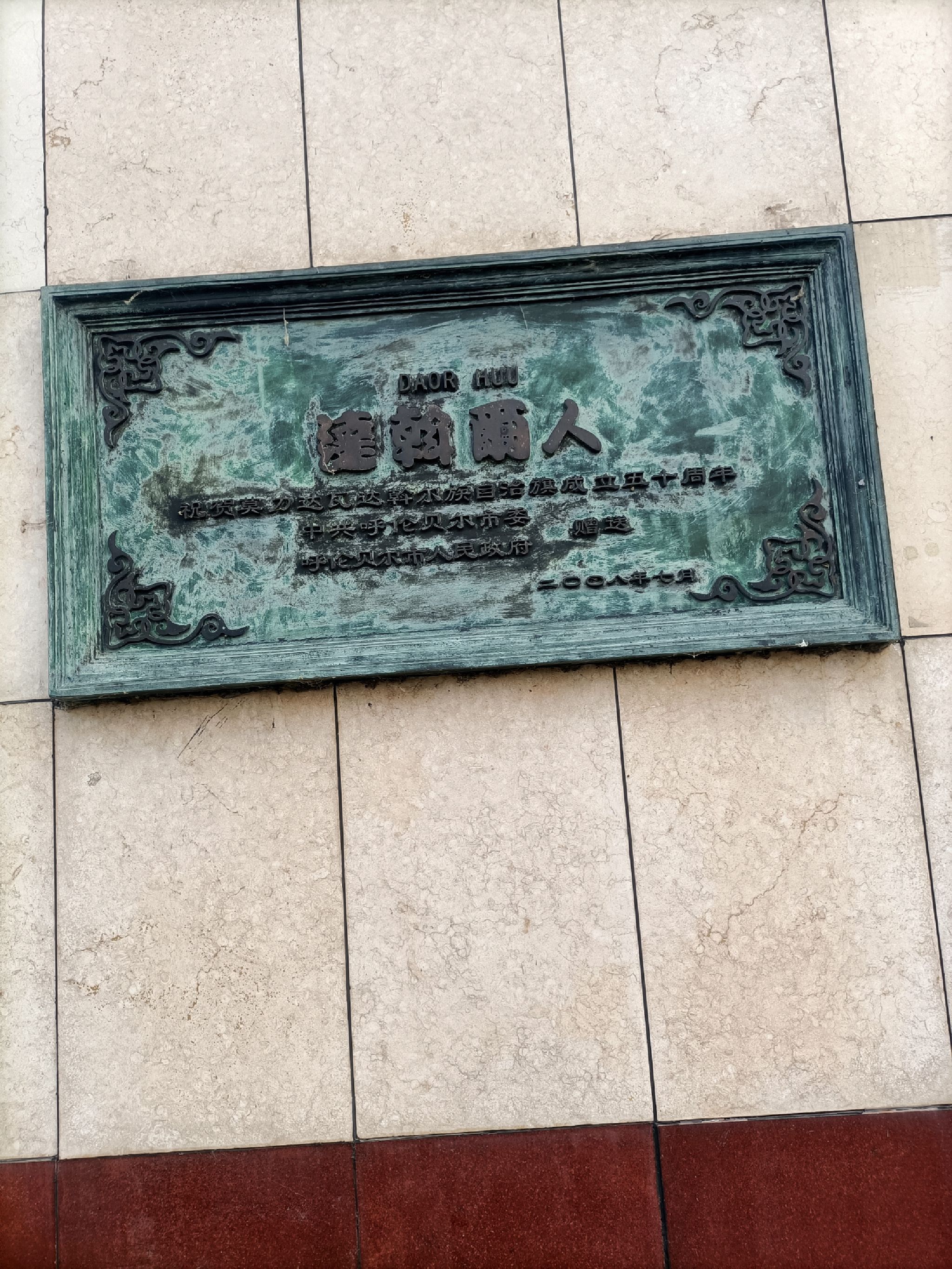 巴特罕公园旅行图片 2