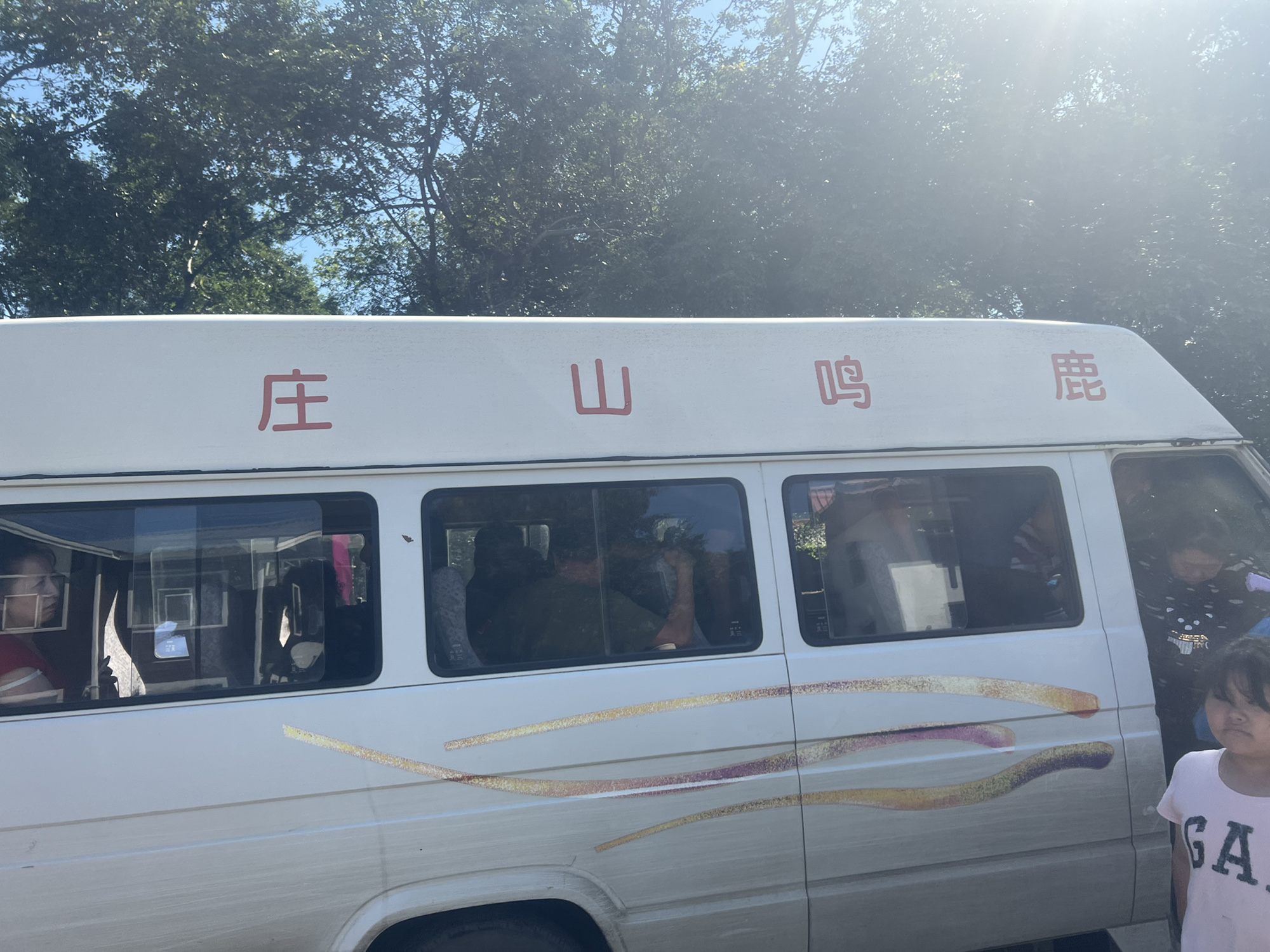 鹿鸣山庄旅行图片 1