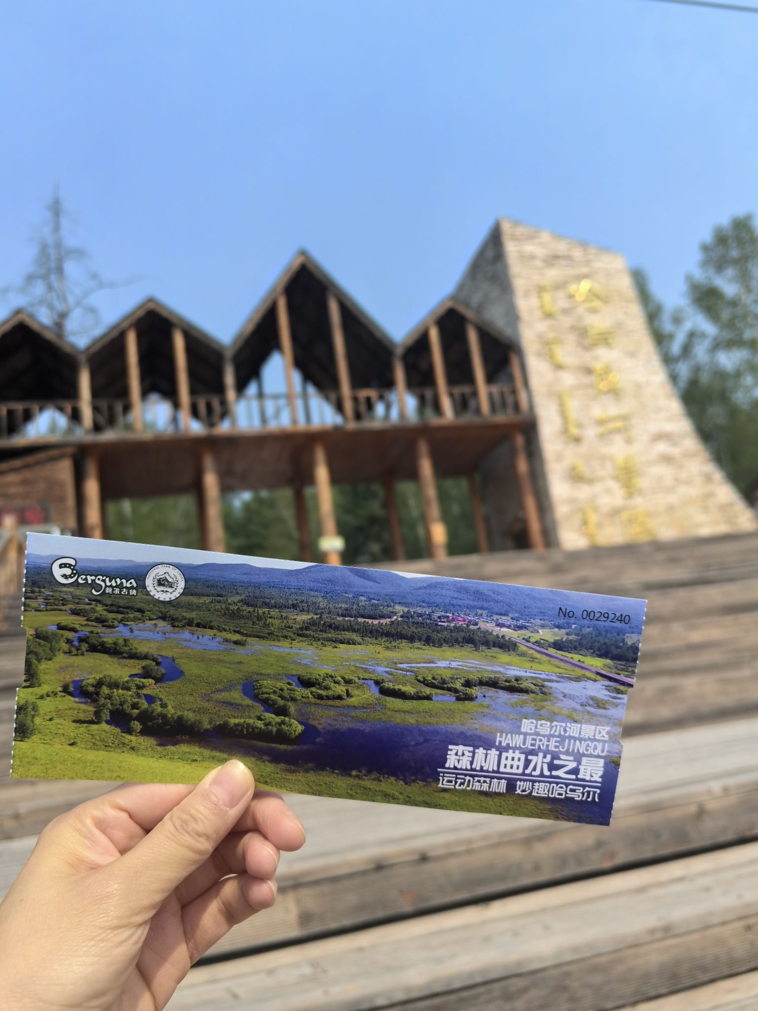 哈乌尔河景区(暂停开放)旅行图片 3