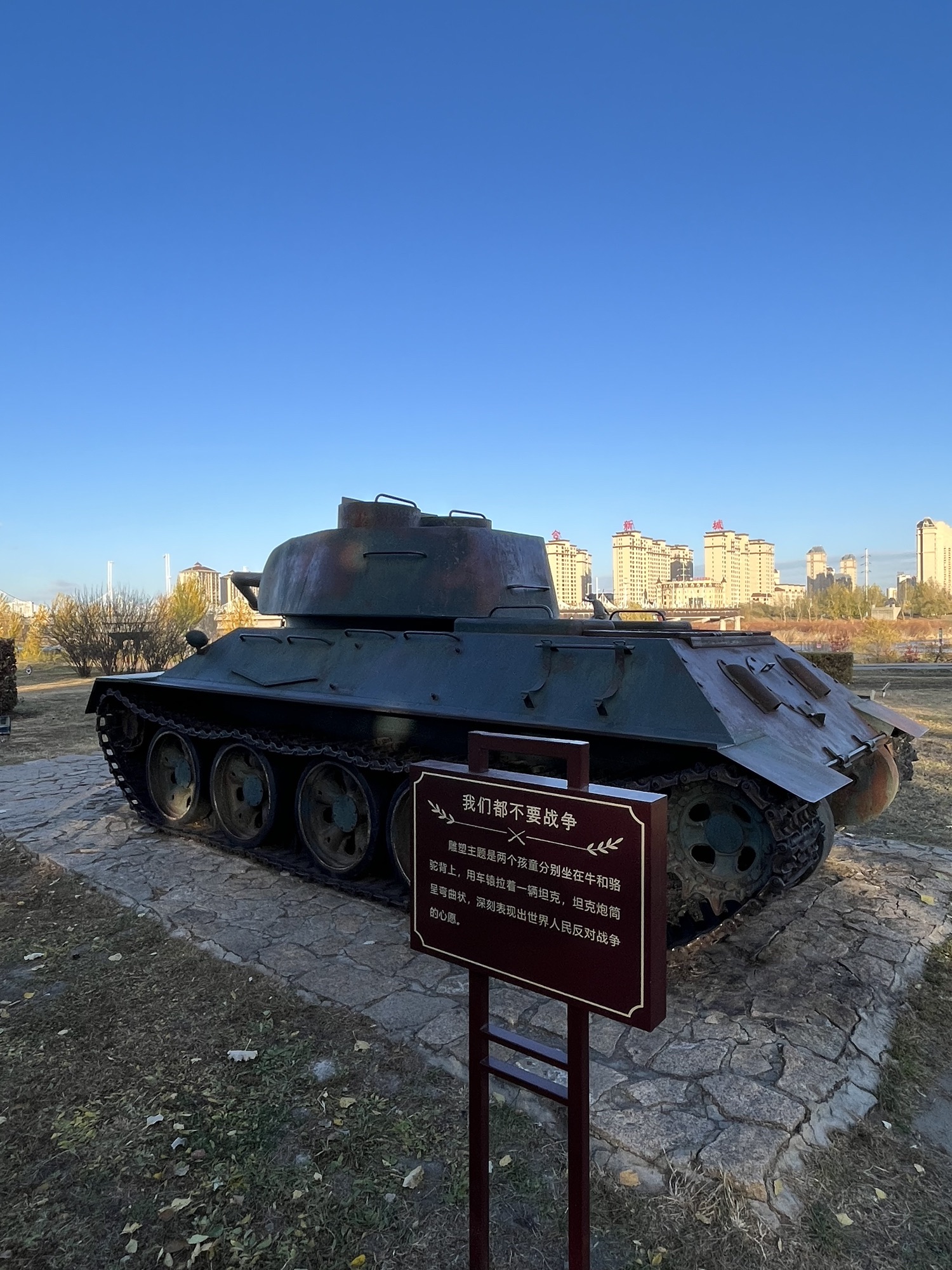和平公园旅行图片 2