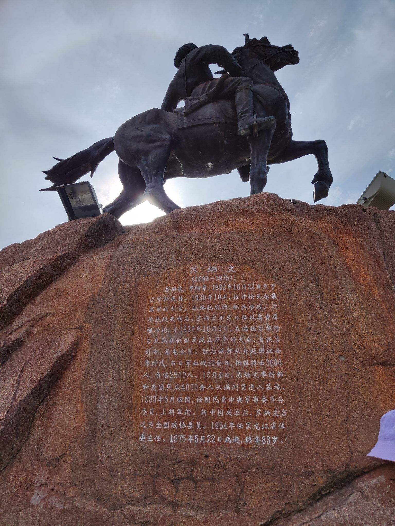 苏炳文广场旅行图片 2
