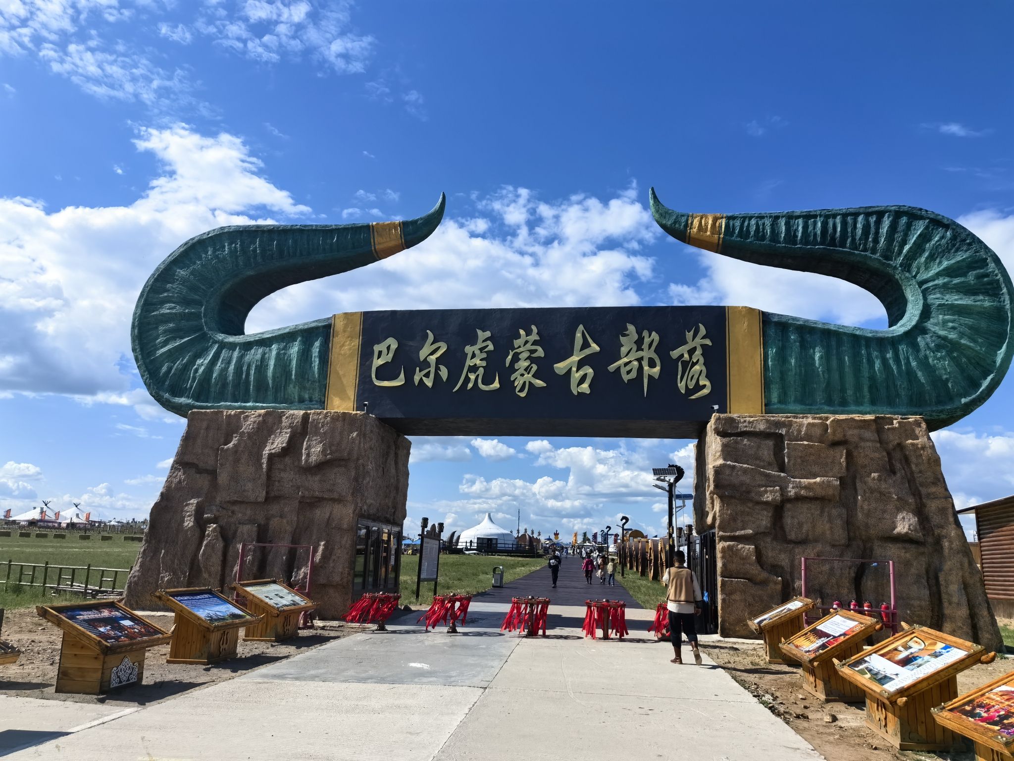 呼伦贝尔大草原巴尔虎蒙古部落景点图片
