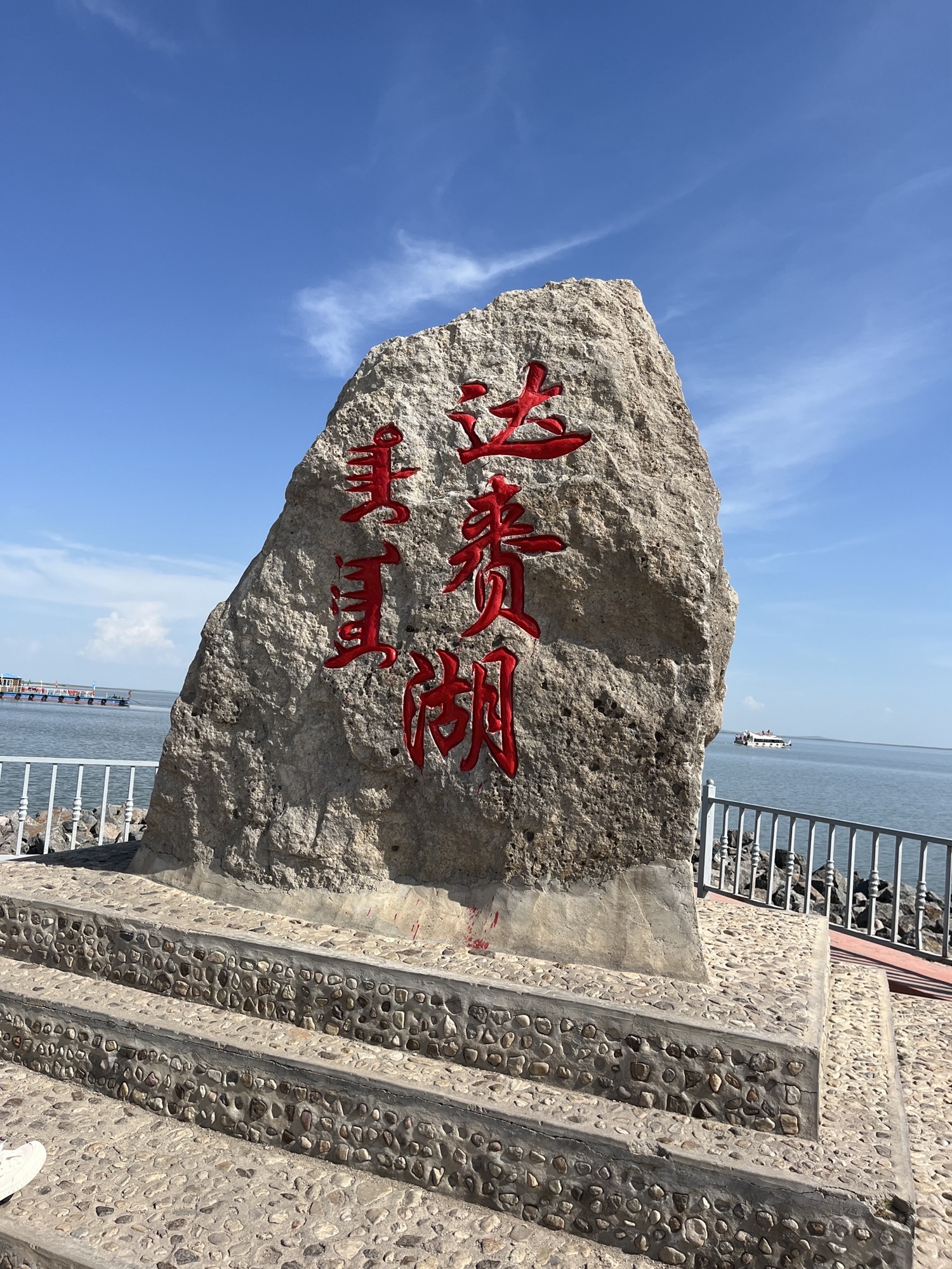 内蒙古呼伦湖国家级自然保护区旅行图片 2